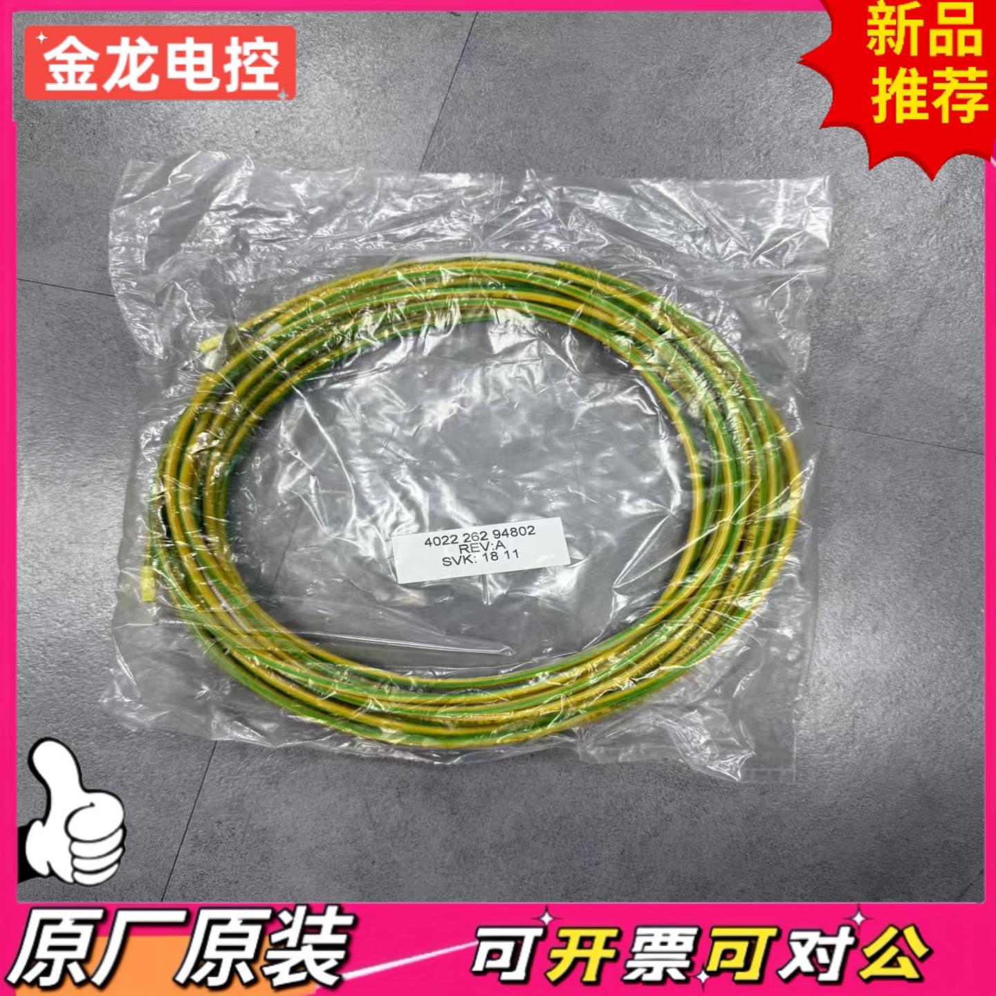 【议价JL】ASML 4022 262 94802 REVA CABL