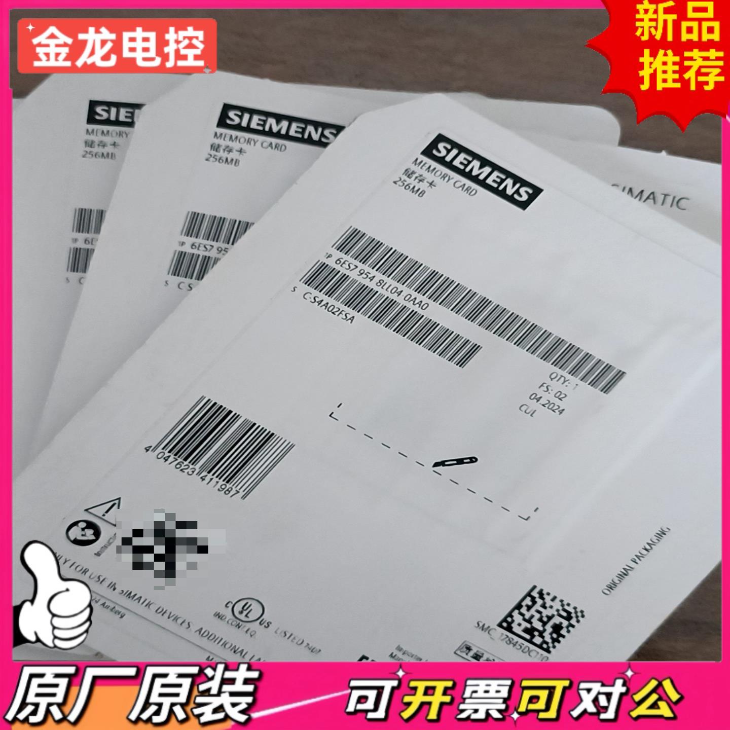 【议价JL】6ES7 954 8LL04 0AA0 全新未开封4