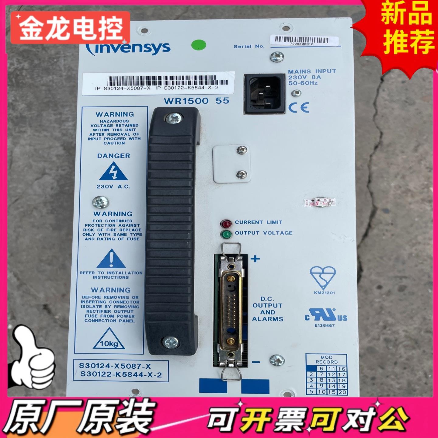 【议价JL】INVENSYS电源 WR1500-55 S30124-X5