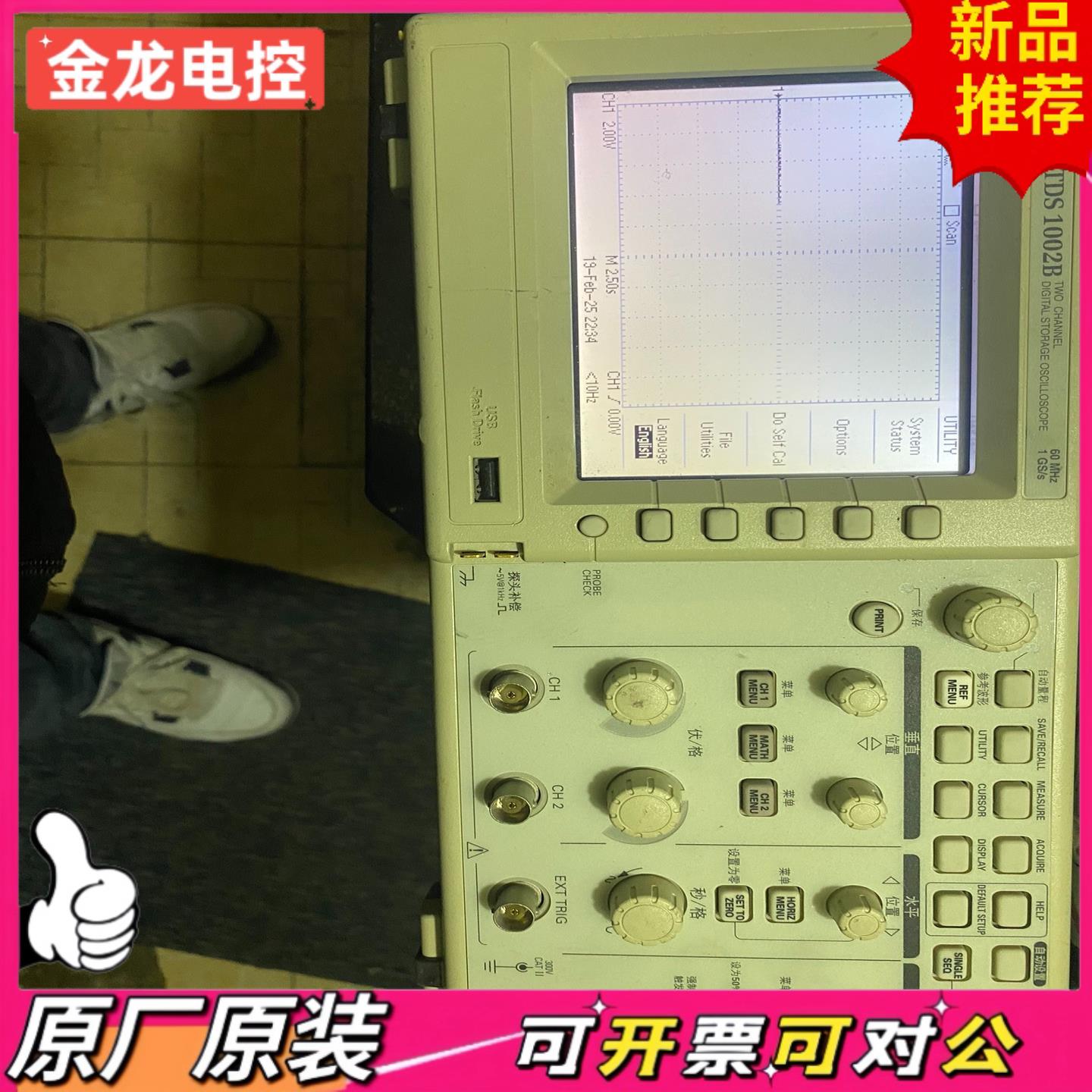 【议价JL】Tektronix 泰克 TDS1002B TDS1001B