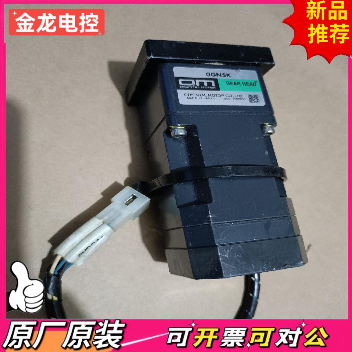 【议价JL】om 马达0GN5K+MSM003-403实物拍摄拆机件