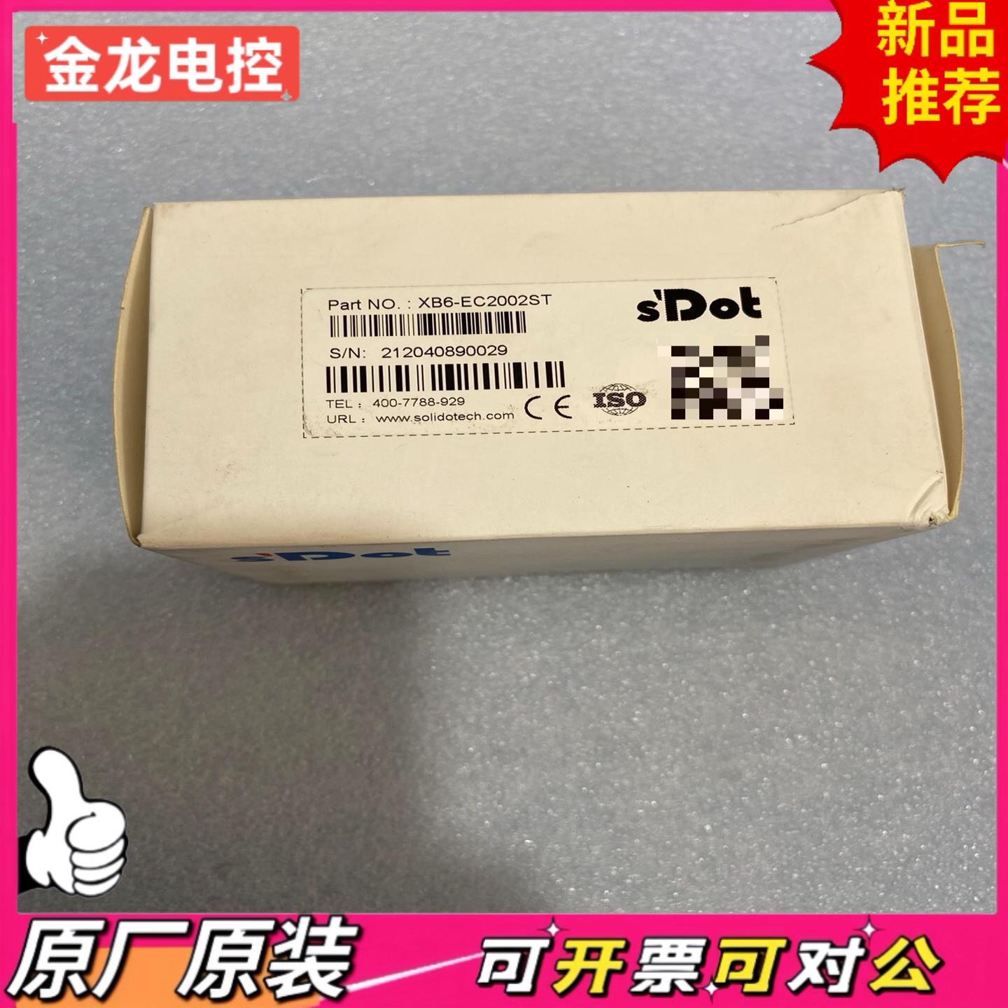 【议价JL】南京实点电源偶合器型号XB6-EC2002ST实物图拍摄