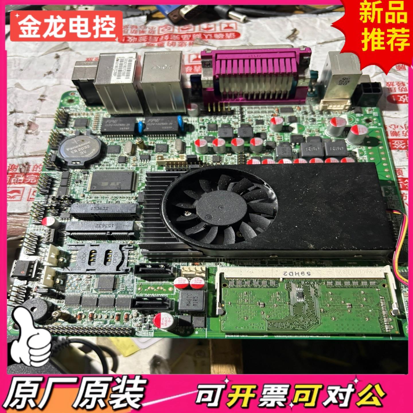 【议价JL】ITXM 1037ID工控主板 双网 成色漂亮 功能一切正