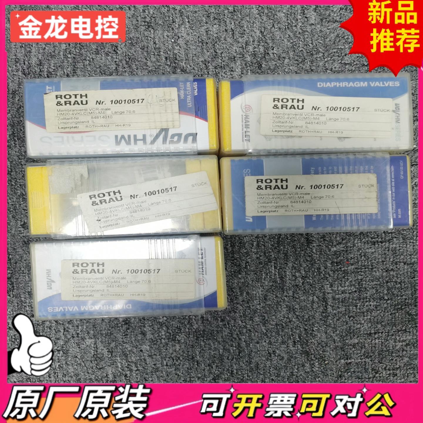 【议价JL】ROTH&RAU Nr10010517 HM20-4VKL