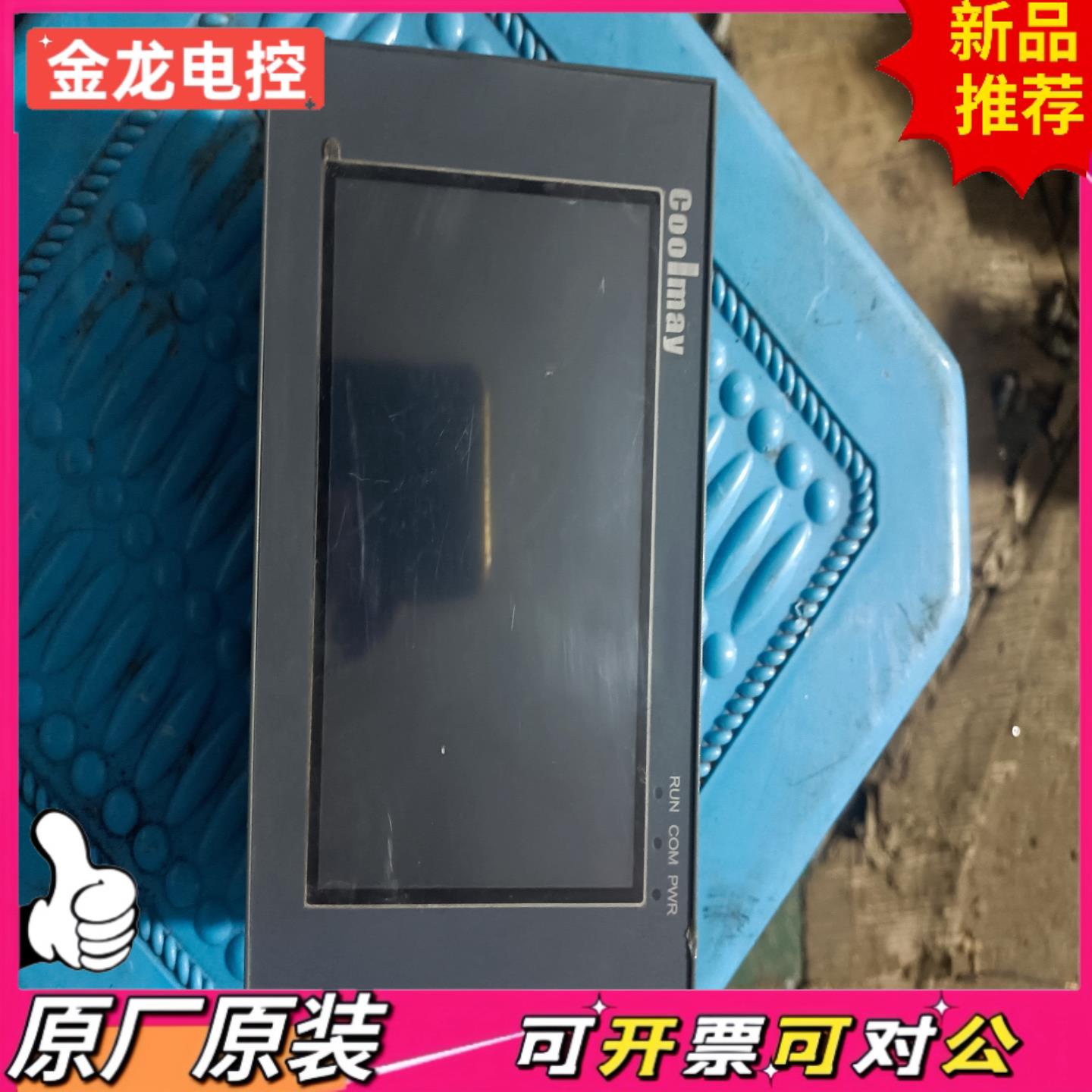 【议价JL】顾美触摸屏plc一体机型号ex2n-50kh-24MT-