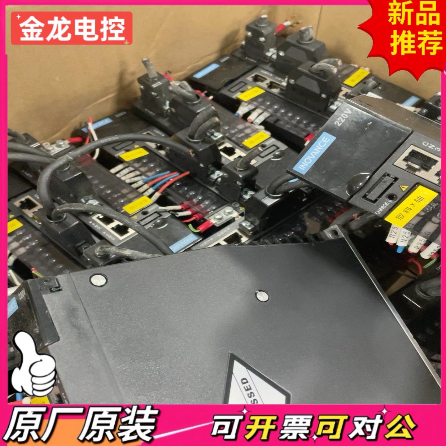 【议价JL】IS620PS2R8I-C 汇川驱动器 04KW 脉冲型