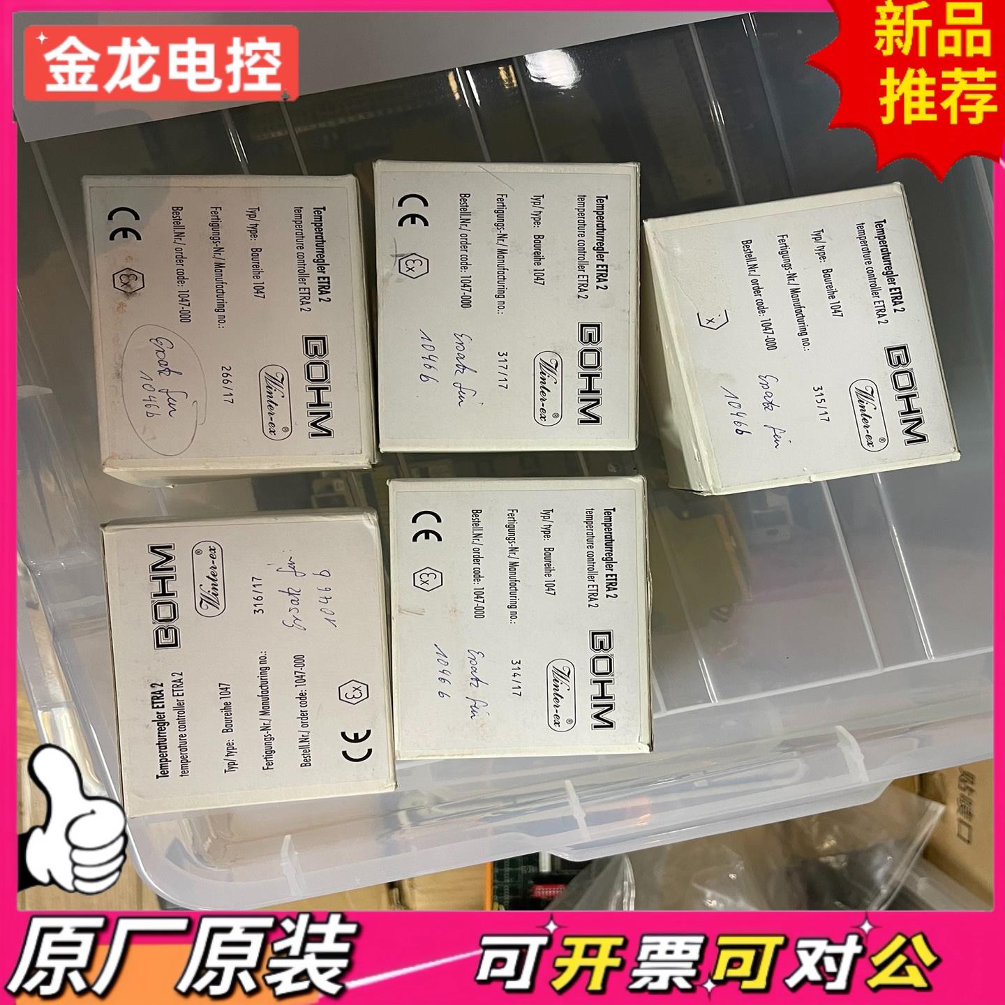【议价JL】BOHM温控器ETRA 2 Ex-ib Baureihe 1