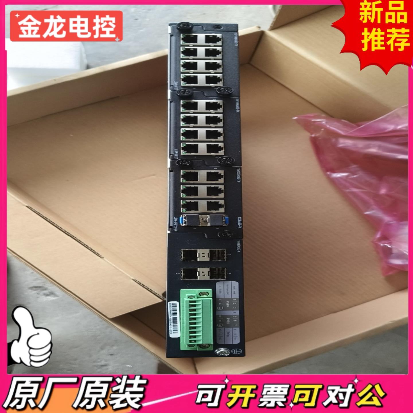 【议价JL】迪普LSW3003-4GP-I-R-22T2P全新交换机型号