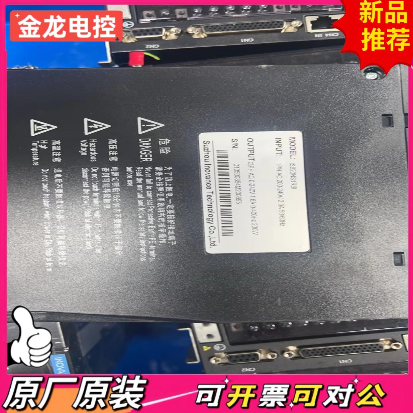 【议价JL】汇川驱动器200W成色美丽IS620NS1R6I功能