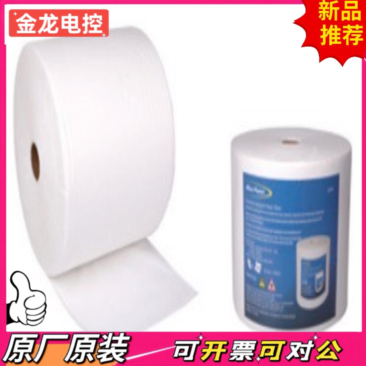 【议价JL】蓝点工业擦拭布BPAP1超强去污能力和高效吸水