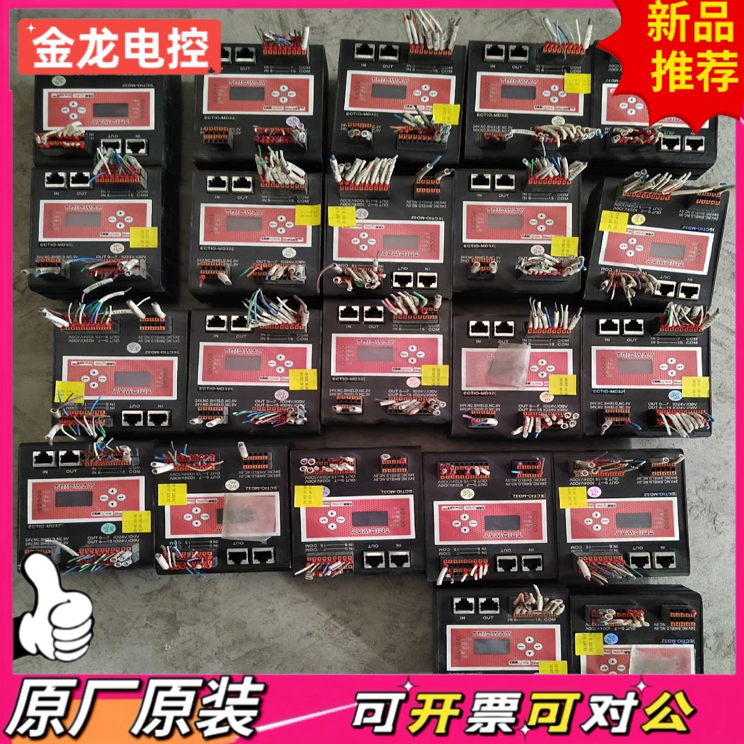 【议价JL】ECTIO-MD32 TRIOWAY翠欧远程io模块CANI