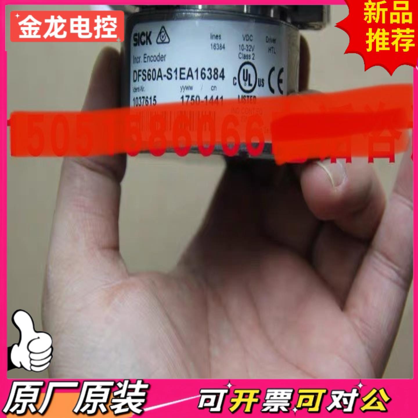 【议价JL】SICK编码器DFS60A-S1EA16384