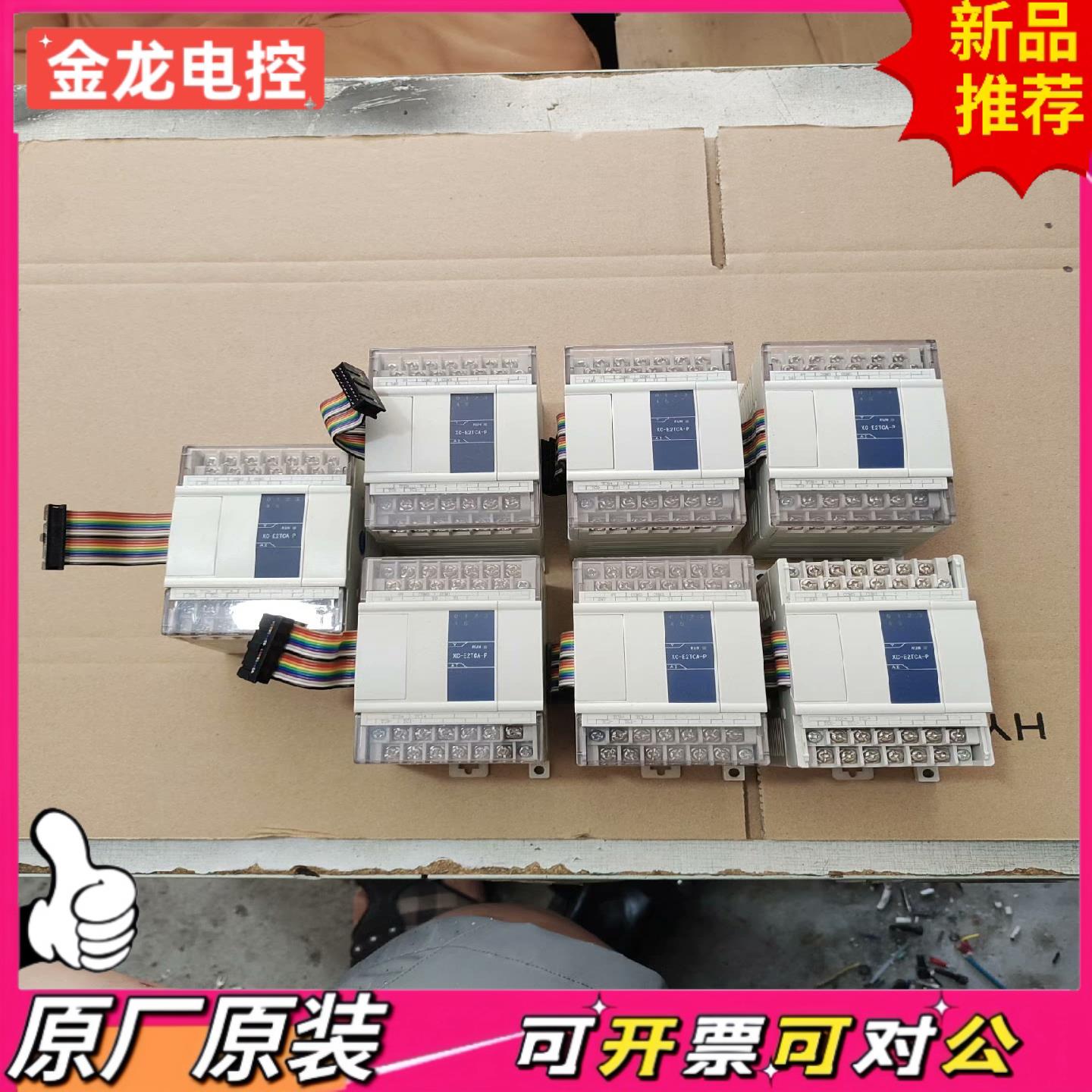 【议价JL】信捷PLC控制器XC-E2TCA-P现货七台温度控制器