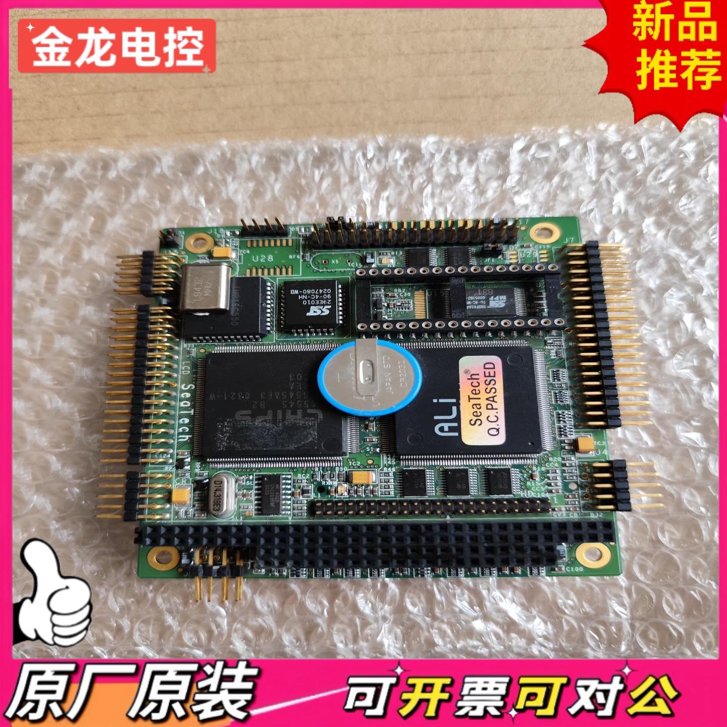 【议价JL】SeaTech思泰基