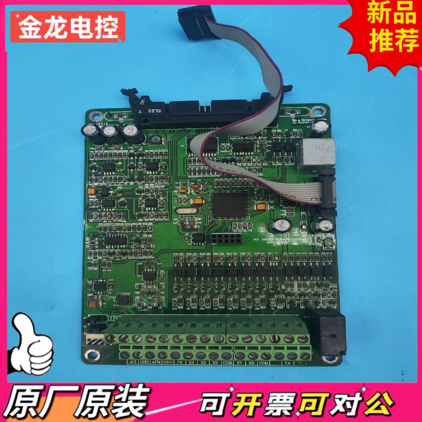 【议价JL】变频器主板E231017 OL-MX94V-0一手拆机资源