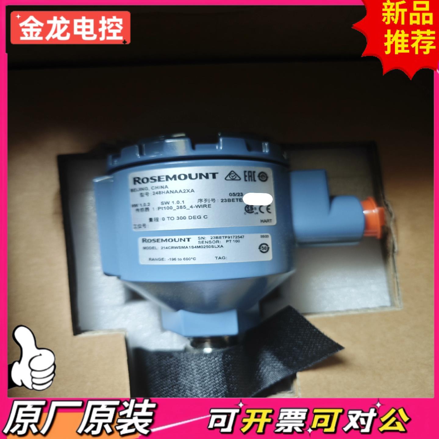 【议价JL】罗斯蒙特248HANAA2XA一体化温度传感器