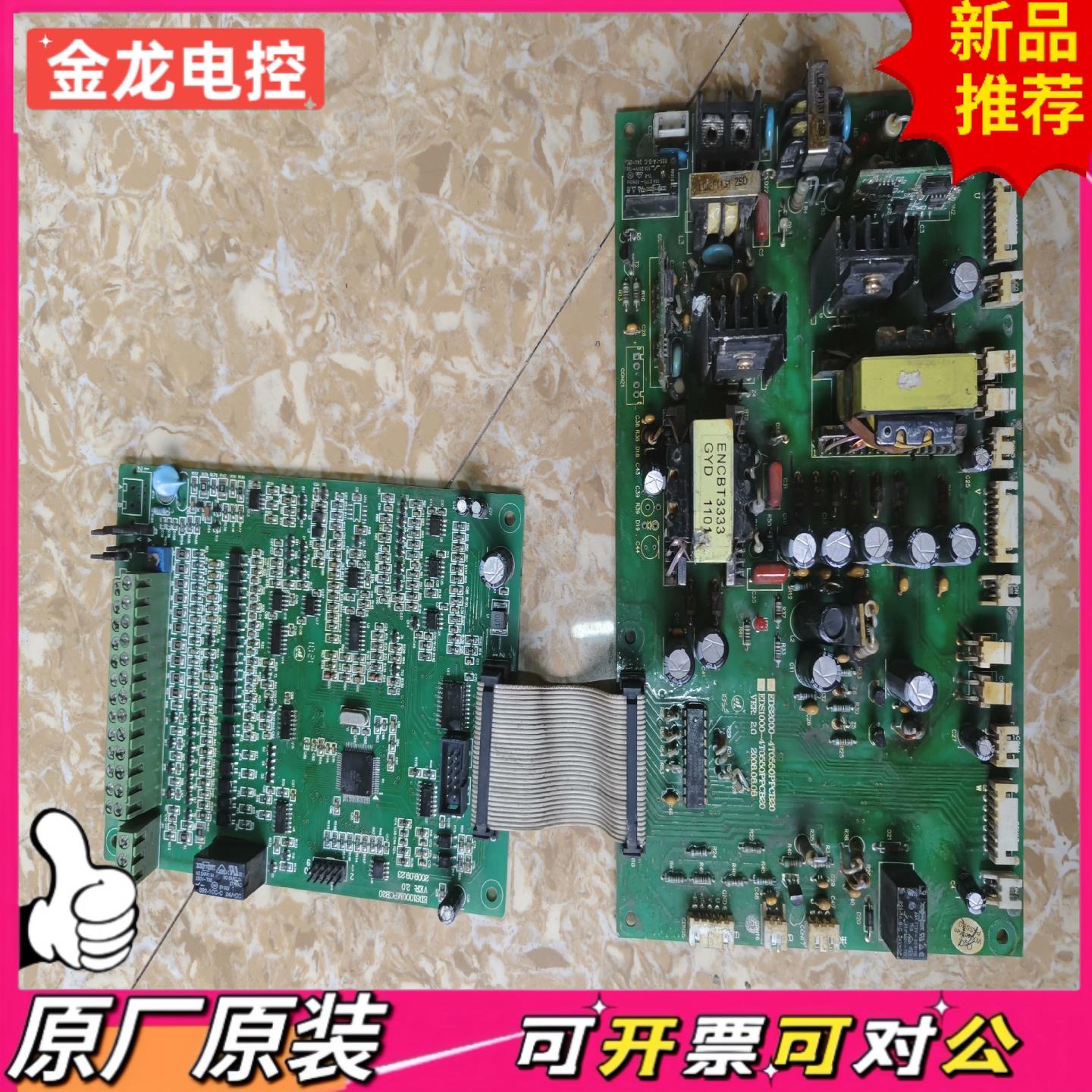 【议价JL】易能变频器EDS2000-4T0550PCB20一只EDS