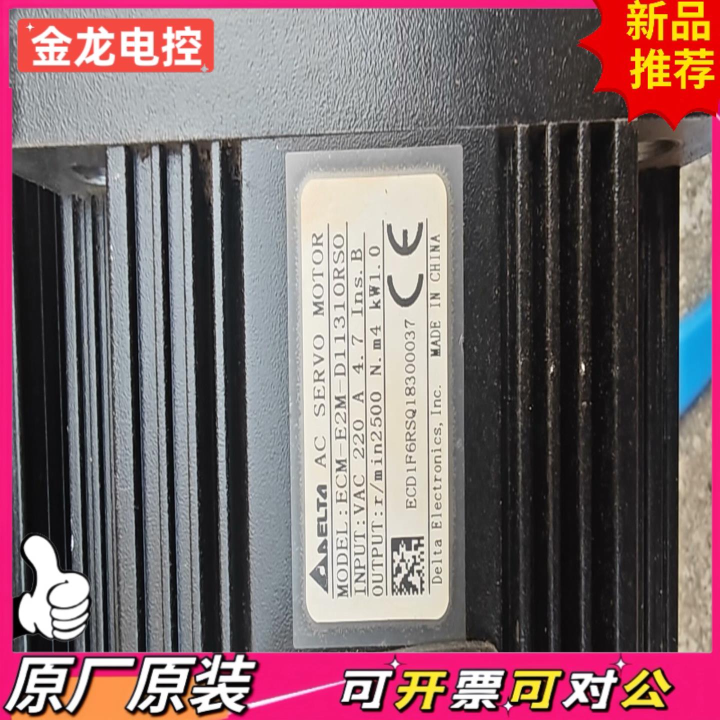 【议价JL】台达 ECM-E2M-D11310RS01KW伺服电机拆