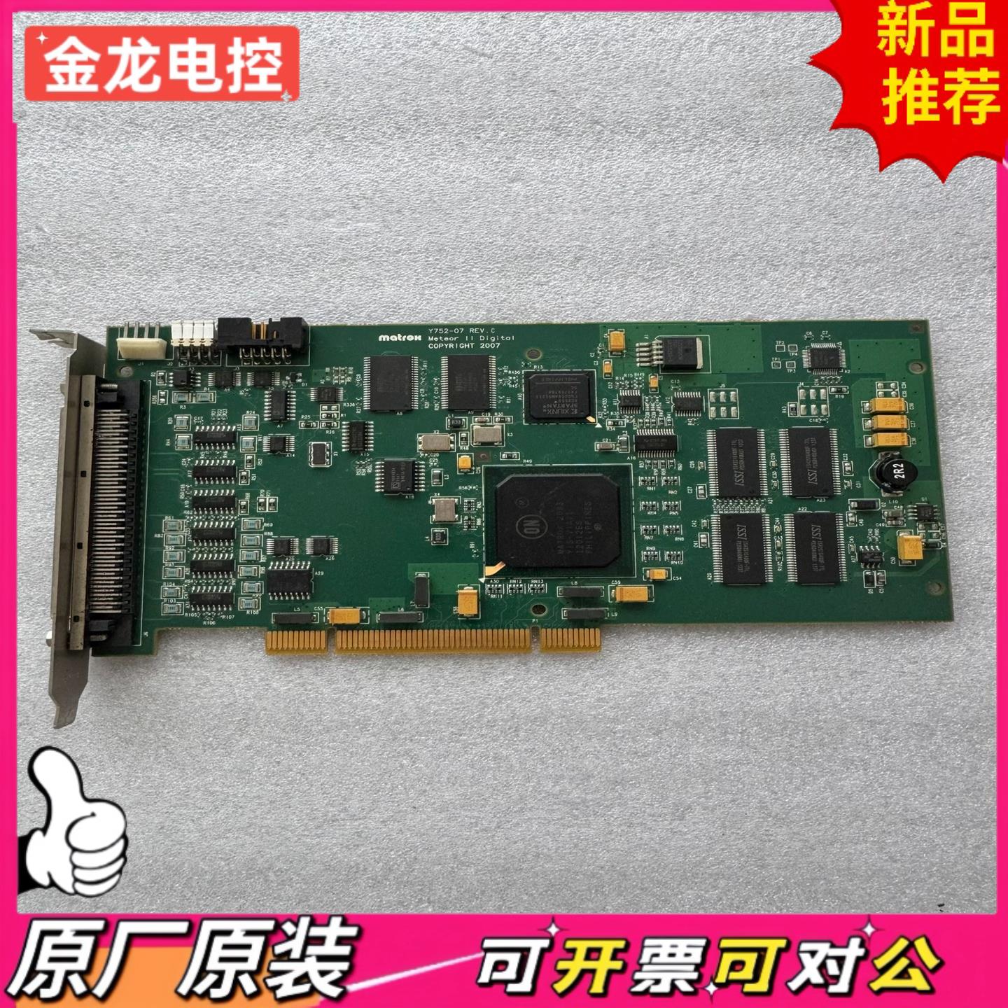 【议价JL】迈创 METEOR2DIG64L Y752-07 REVC