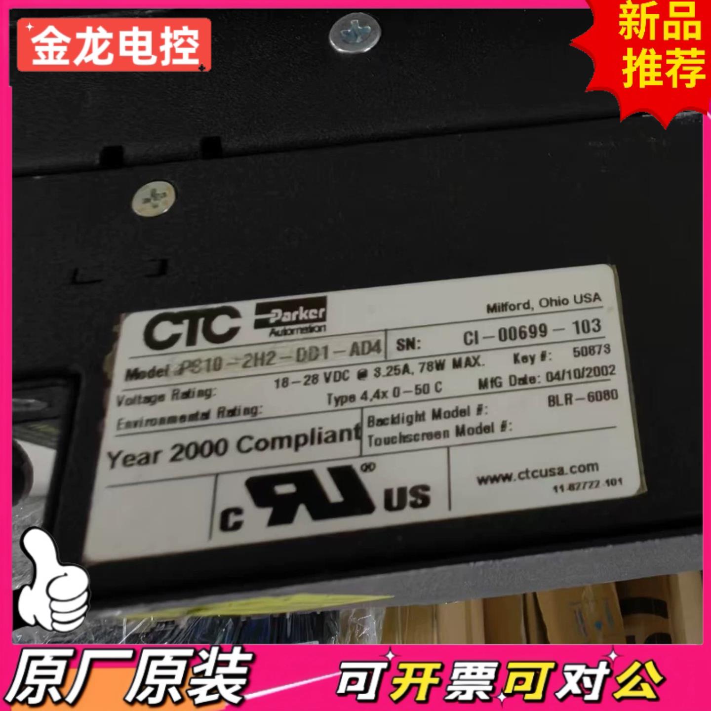 【议价JL】CTC Parker触摸屏PS10-2H2-DD1-AD4
