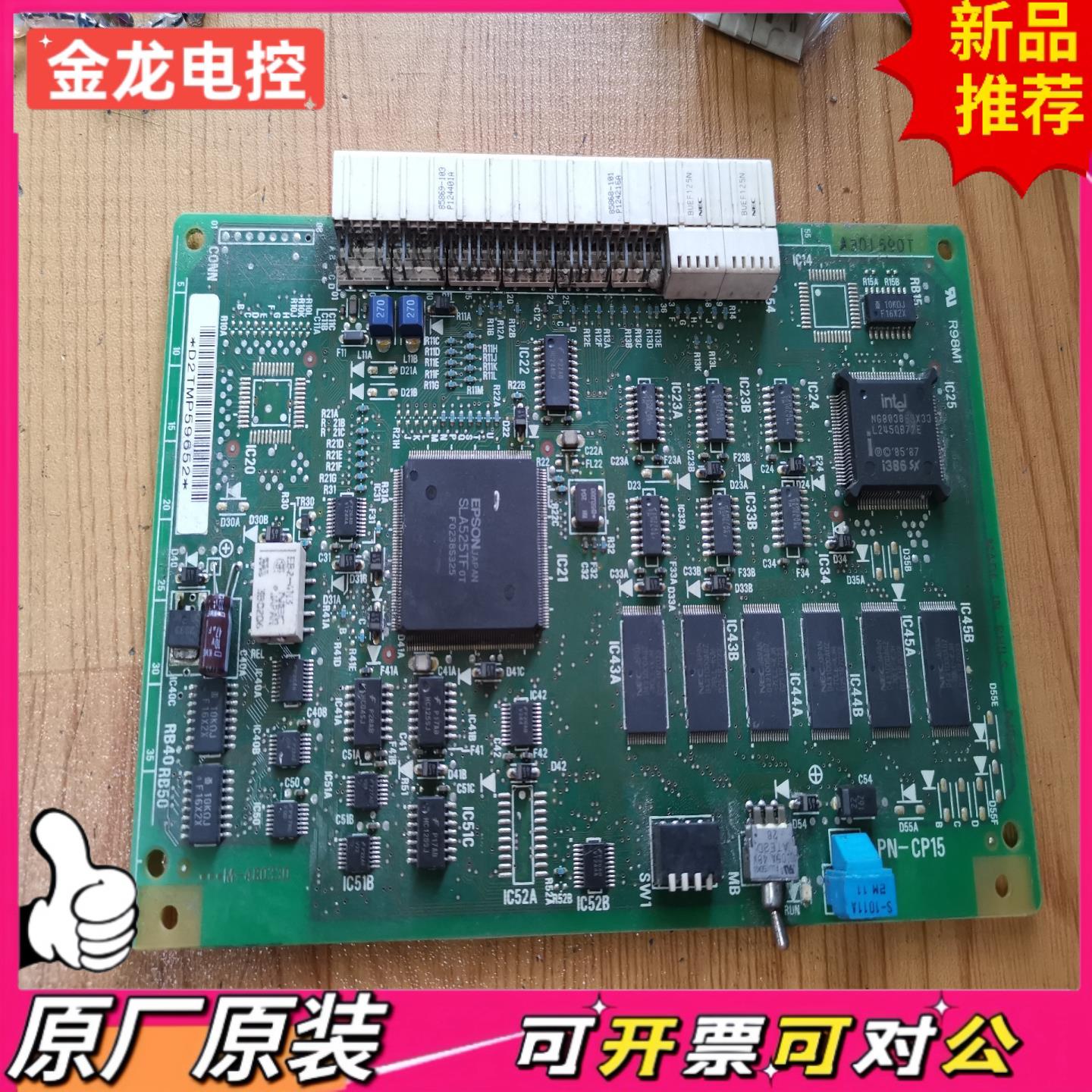 【议价JL】NEC 2000IPS程控交换机 PN-CP15拆机现货