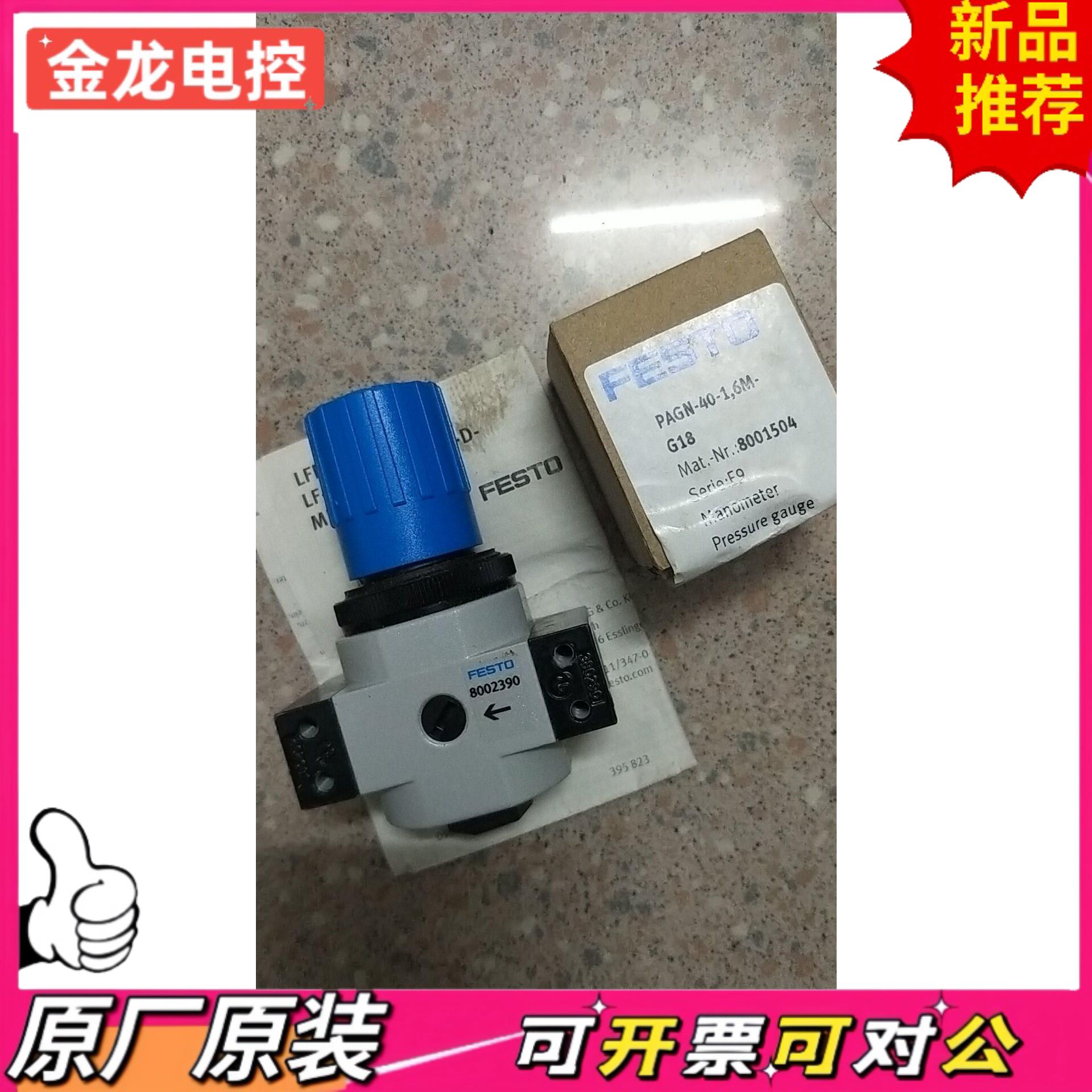 【议价JL】全新原装正品费斯托 FESTO LR-14-D-I-MINI-MPA 800