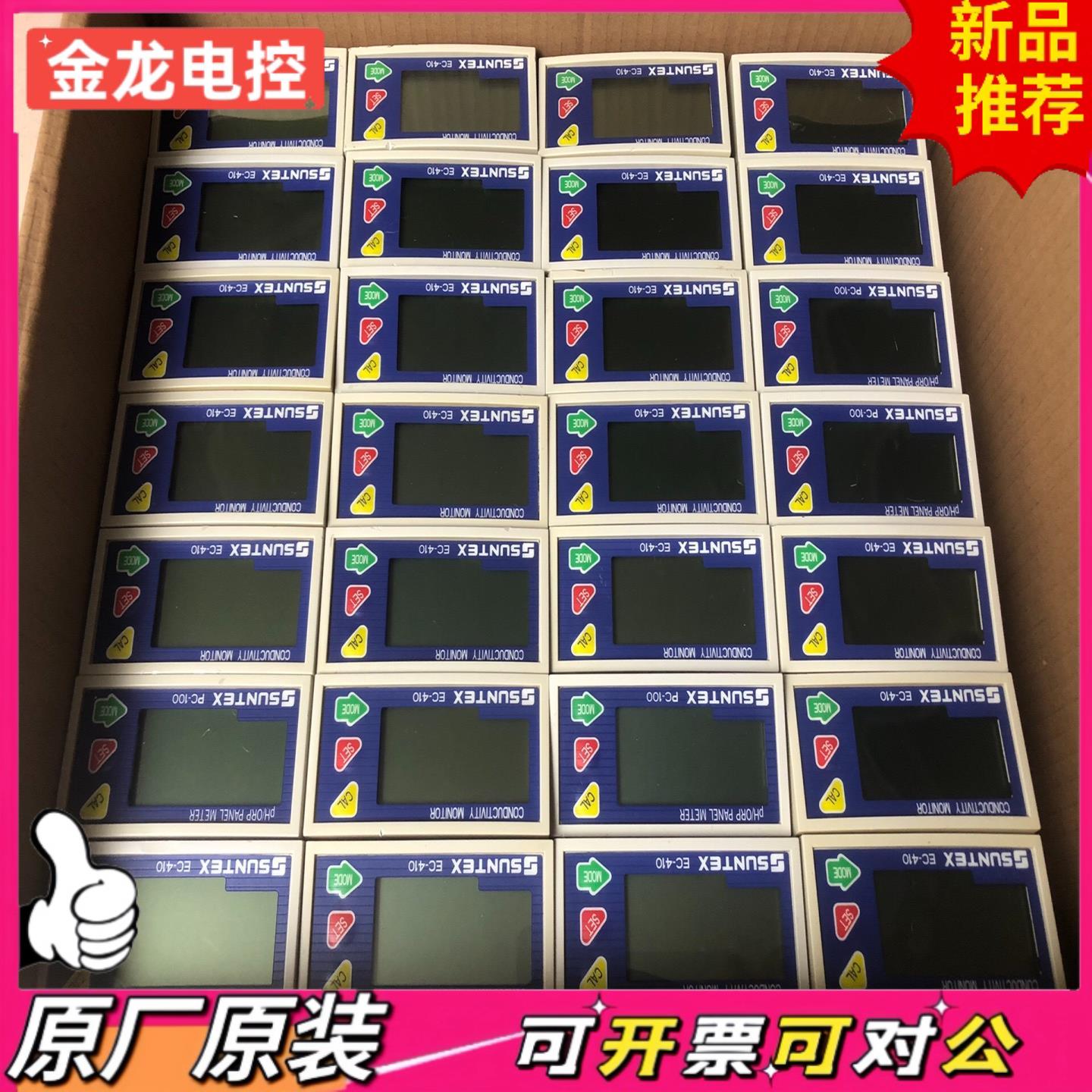 【议价JL】SUNTEX上泰EC-41029个PC-1003个