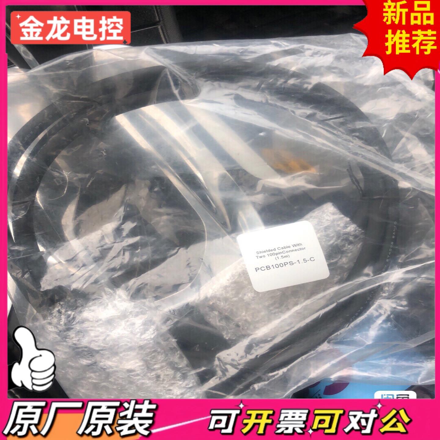 【议价JL】CONTEC PCB100PS-15C