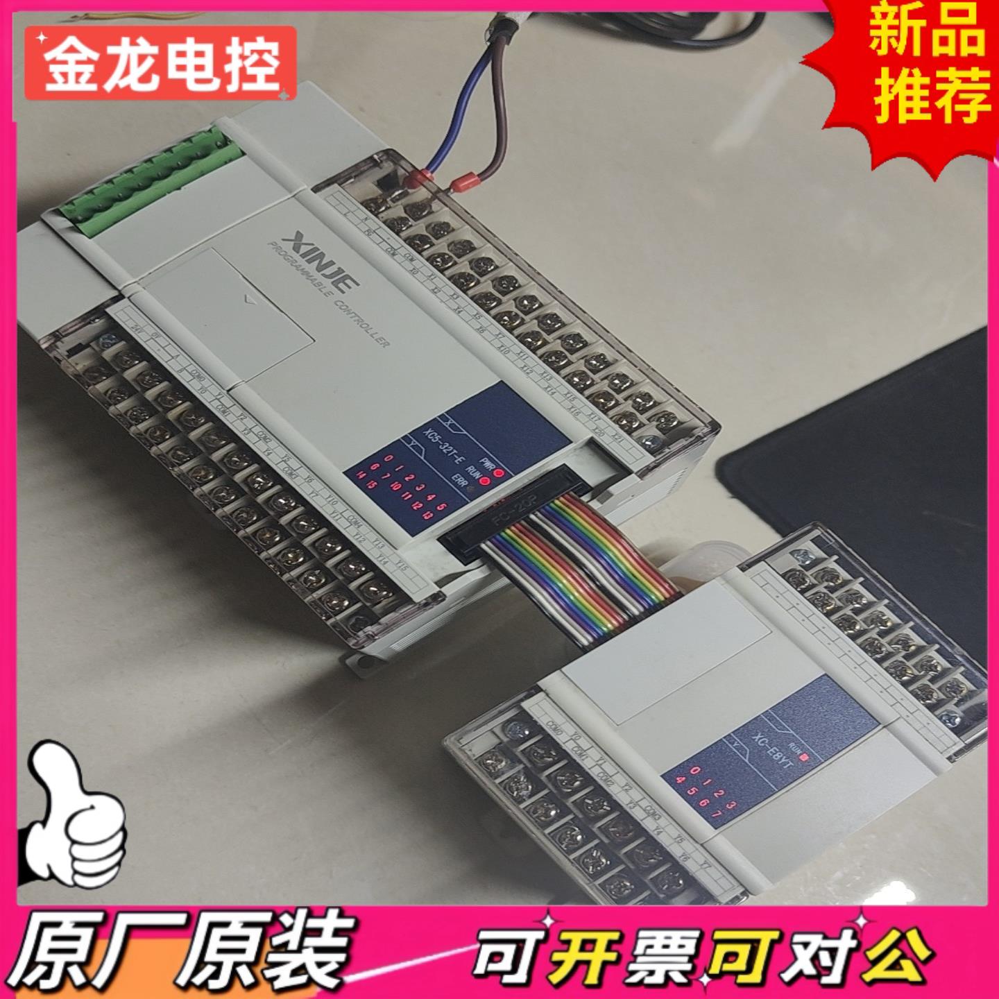 【议价JL】信捷PLCXC5-32T-EXC-E8YTXINJE模