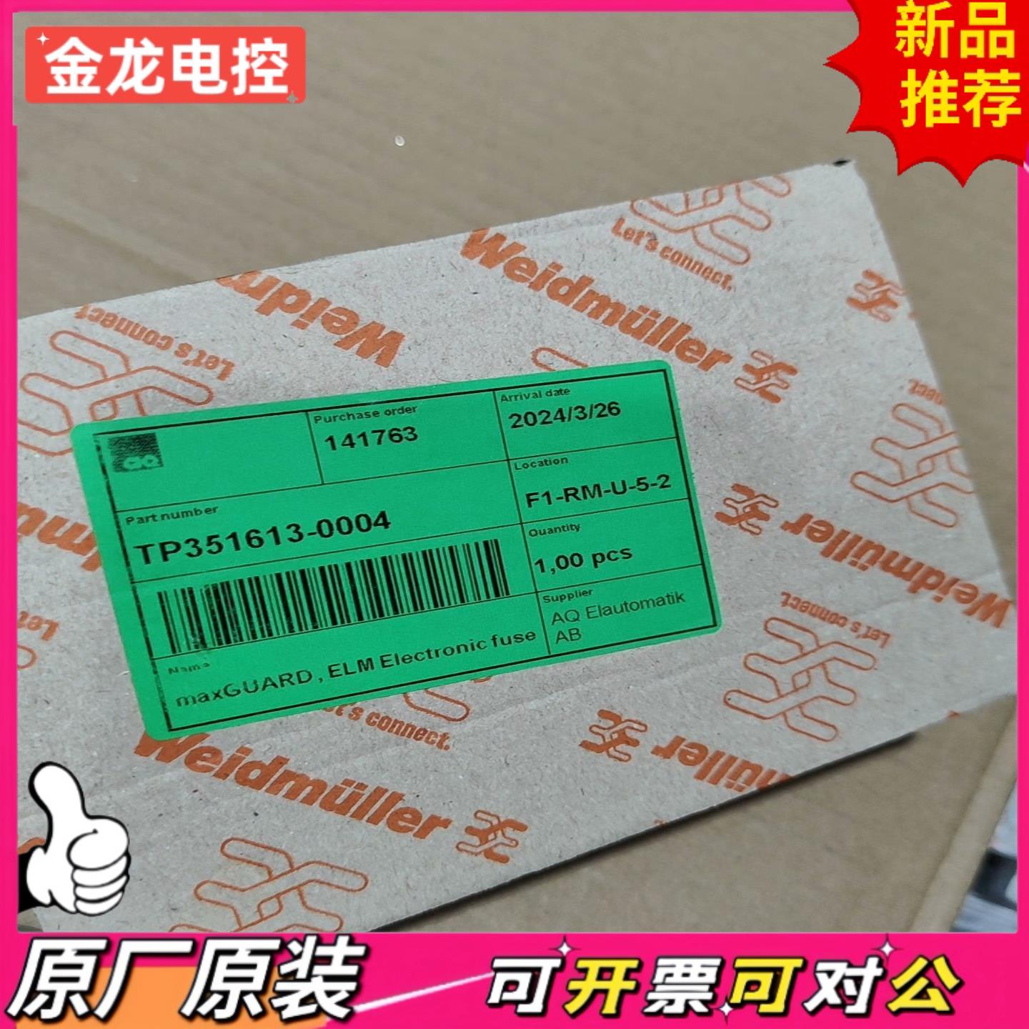 【议价JL】魏德米勒电子继电器AMG ELM-4F CL2