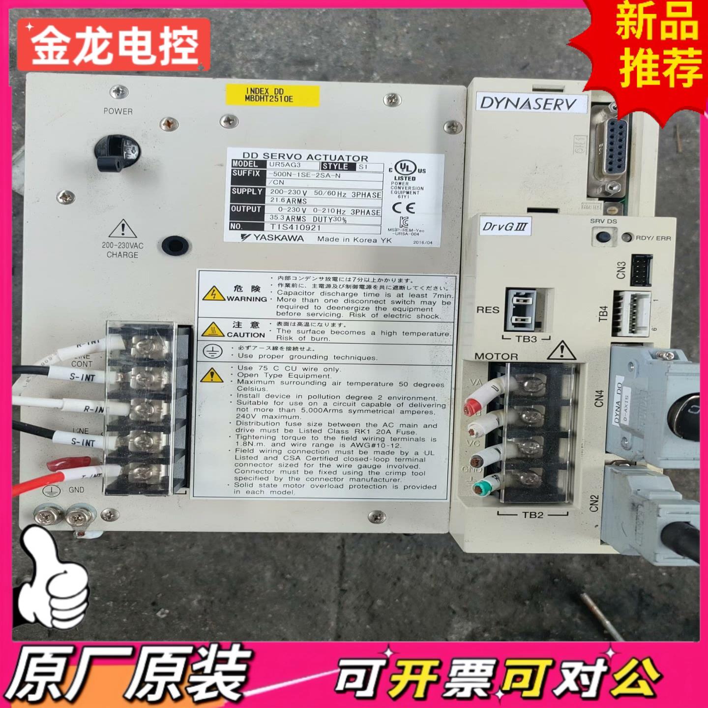 【议价JL】横河驱动器 UR5AG3功能