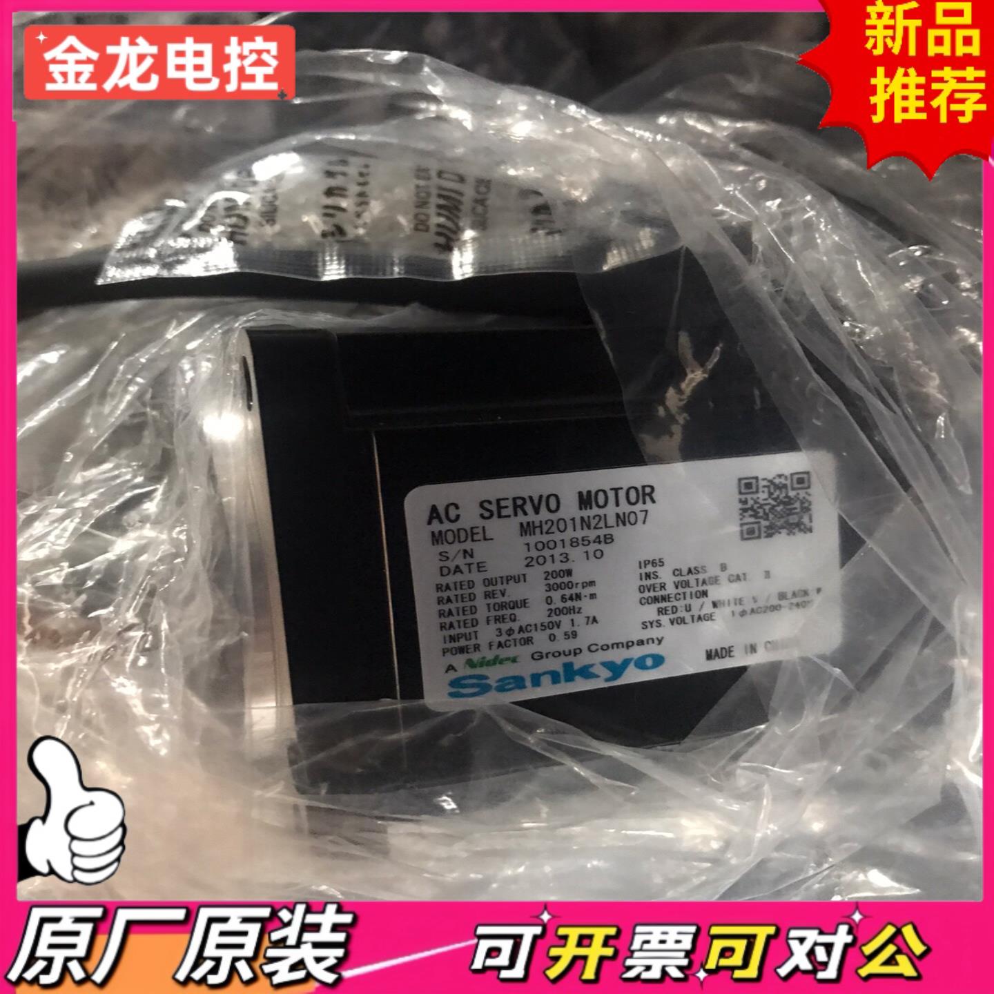 【议价JL】MH201N2LN07 MH201N2LA17 Sanky