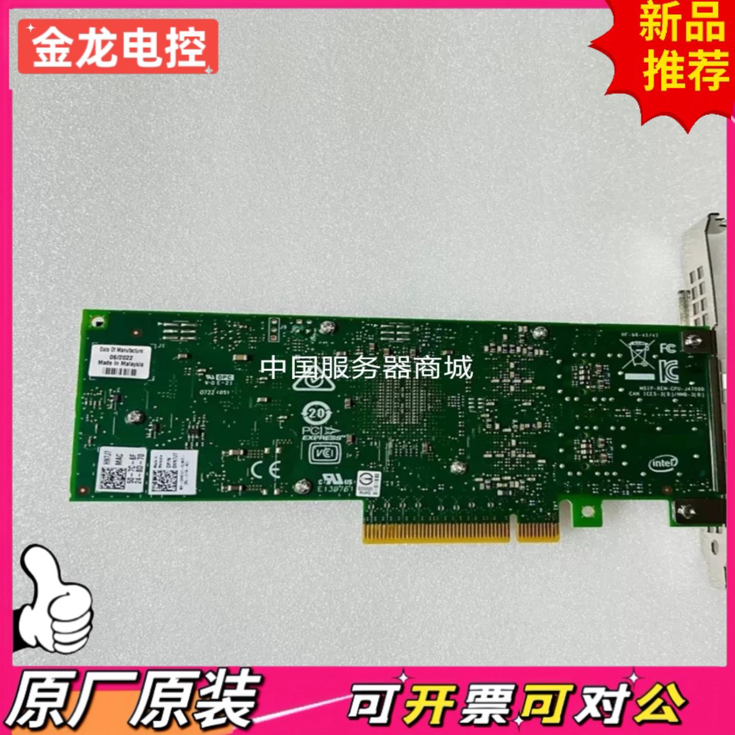 【议价JL】Intel XXV710-DA2 10G25Gb 双口万兆