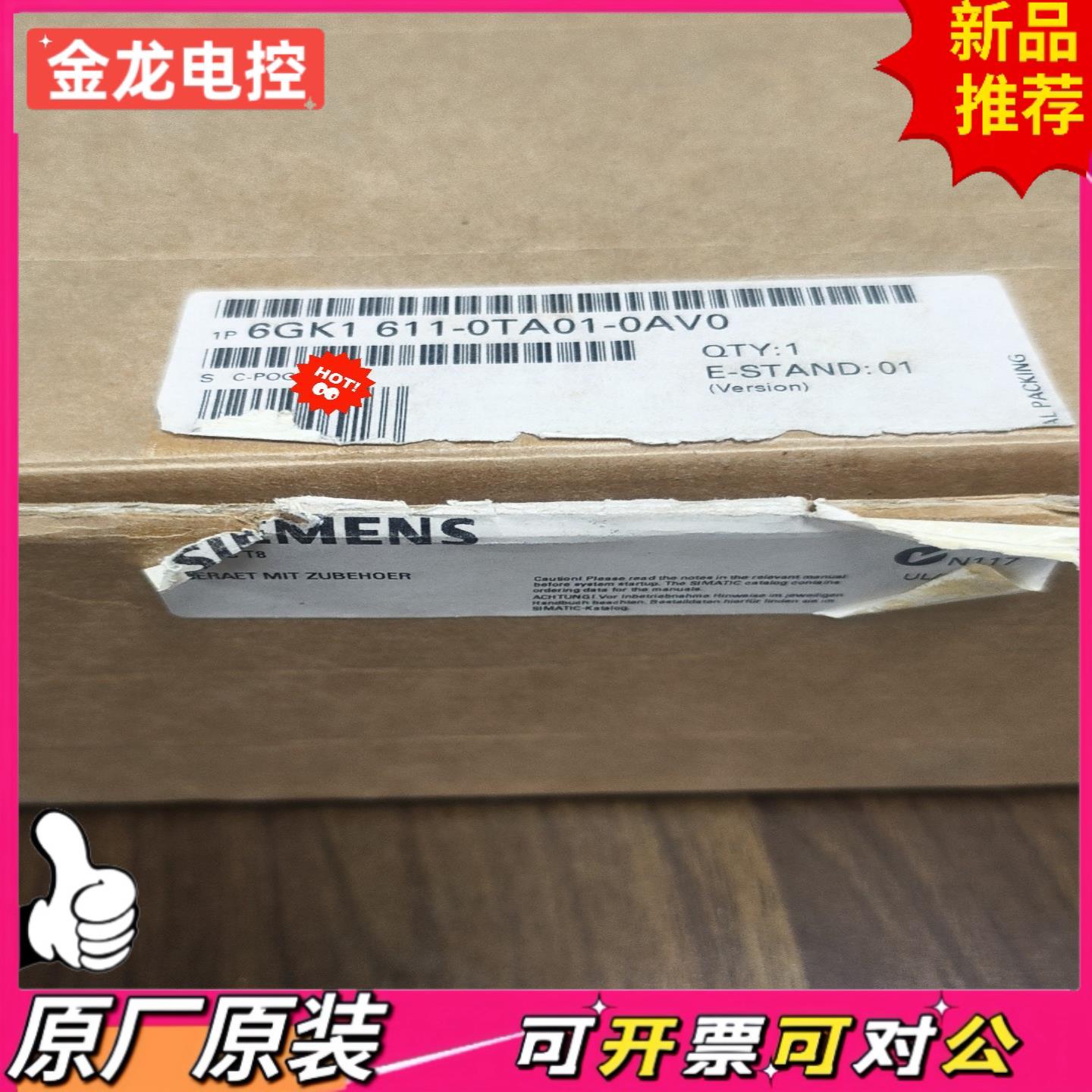 【议价JL】全新正品  MobIC T8 人机界面