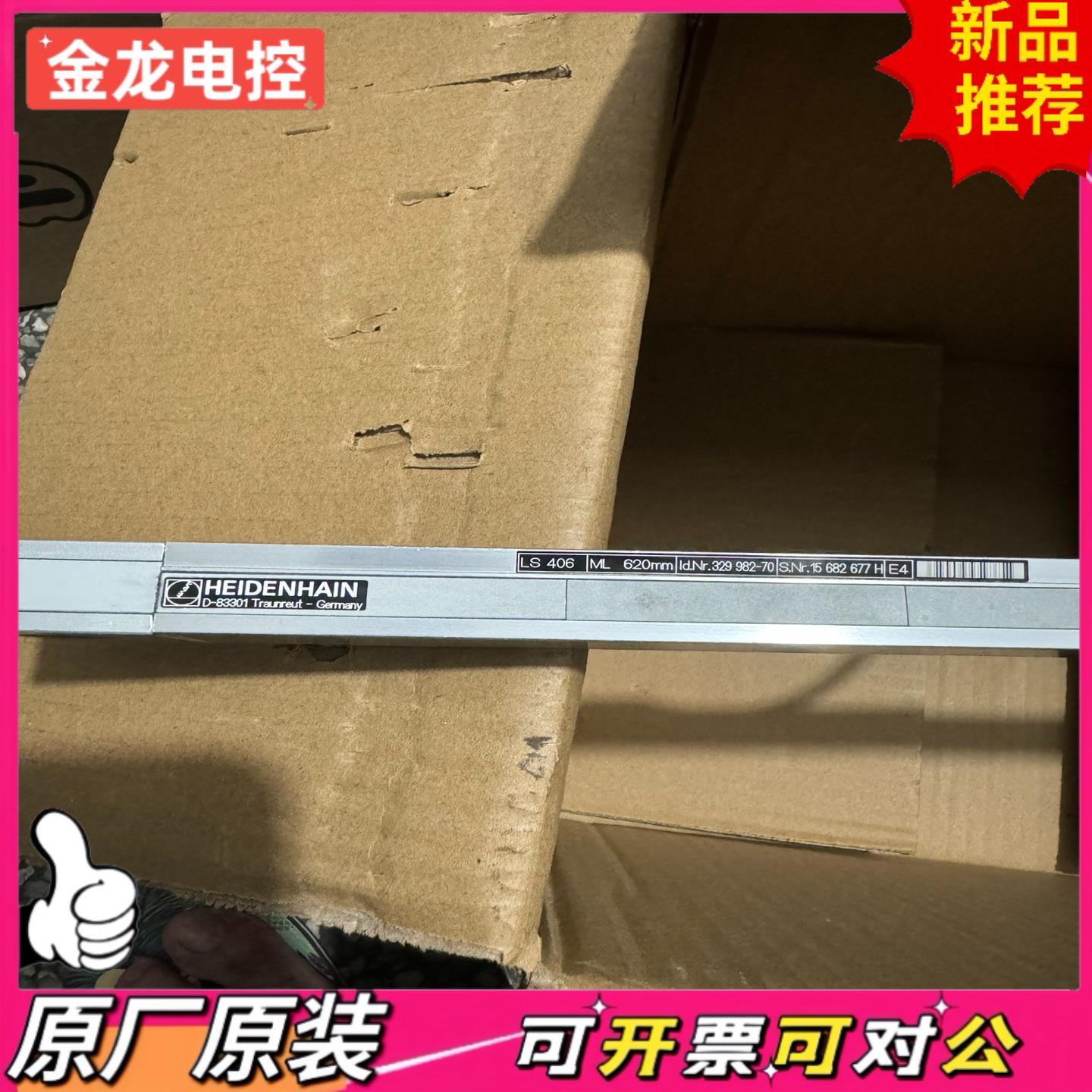 【议价JL】海德汉光栅尺LS406C ML660mm