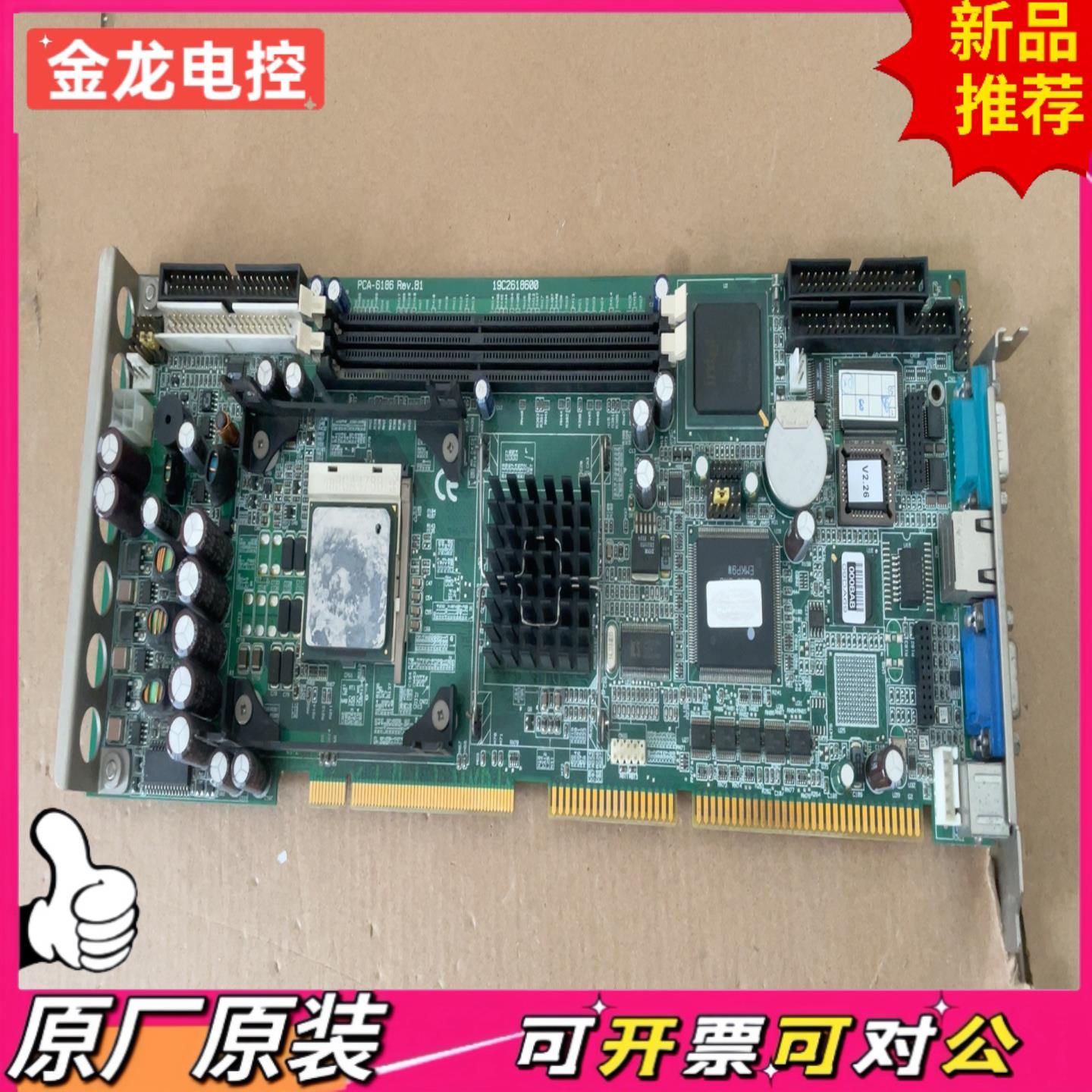 【议价JL】研华工控机主板研华PCA-6186 RevB1送CPU