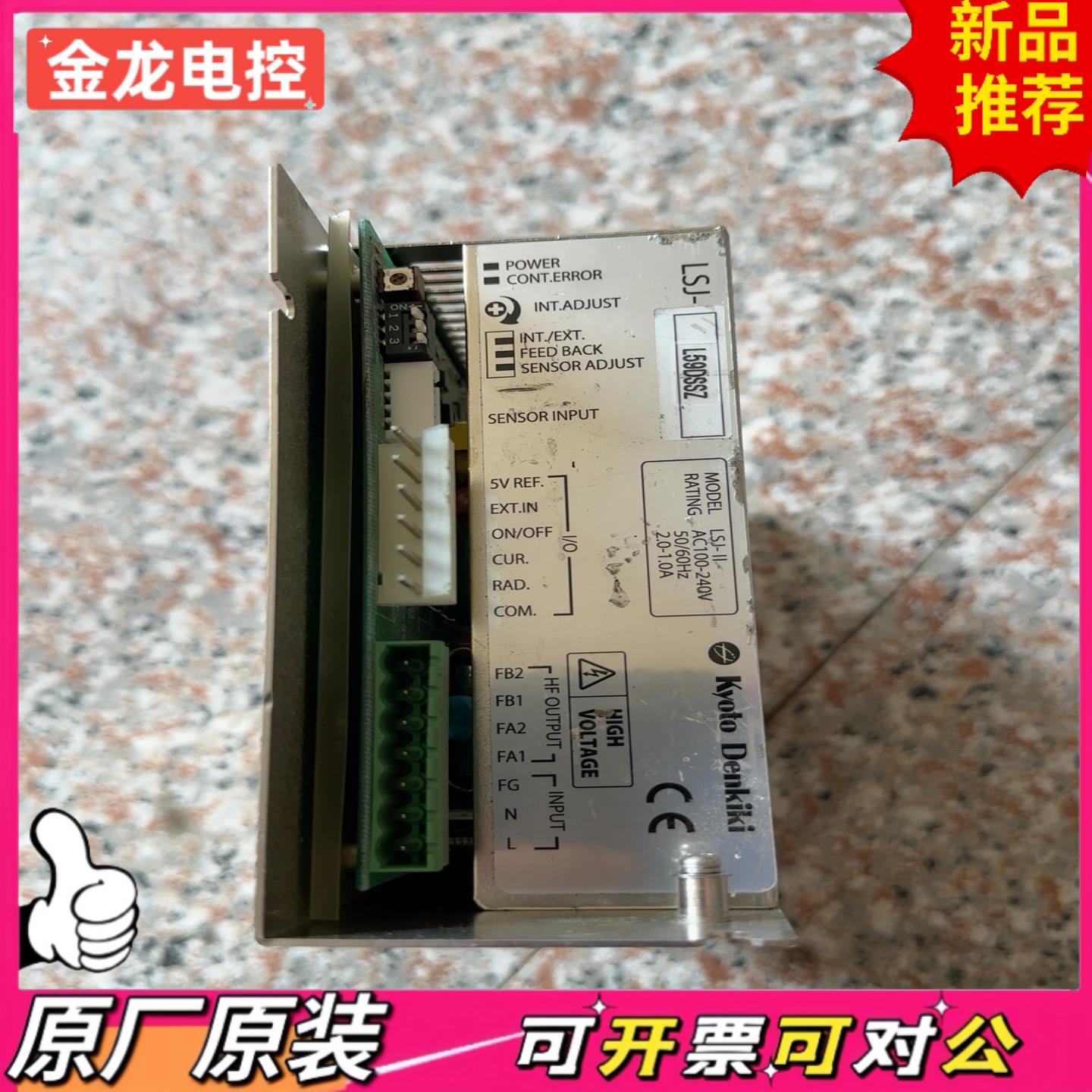【议价JL】Kyoto Denkiki LSJ-II 控制器型号LSJ