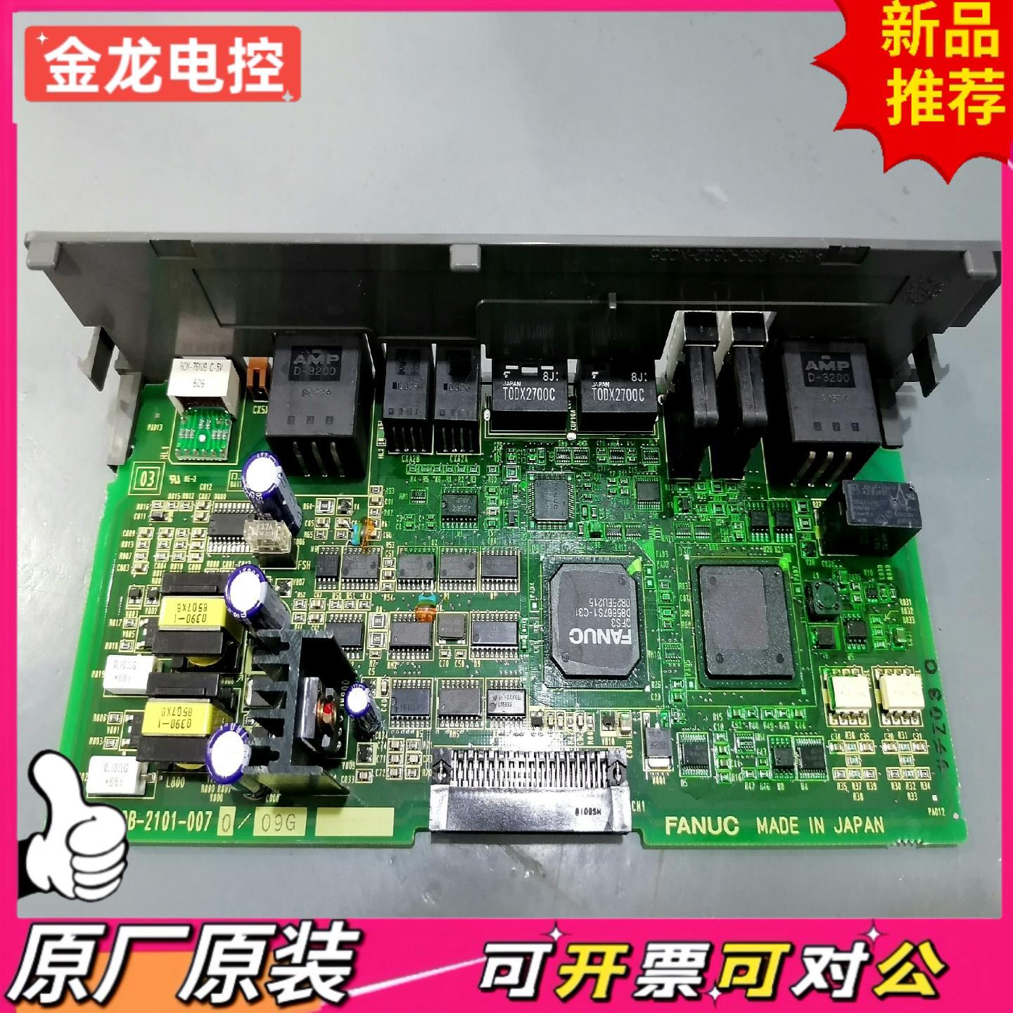 【议价JL】A20B-2101-0070