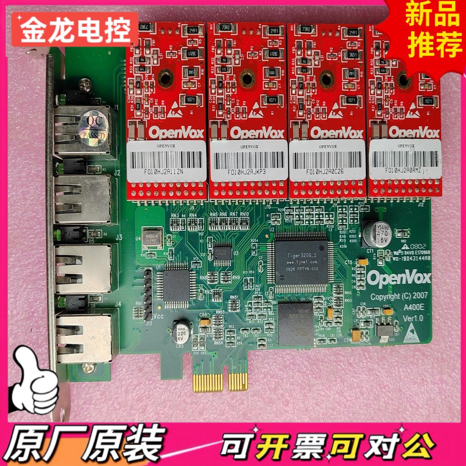 【议价JL】OpenVox   A400E  ver10