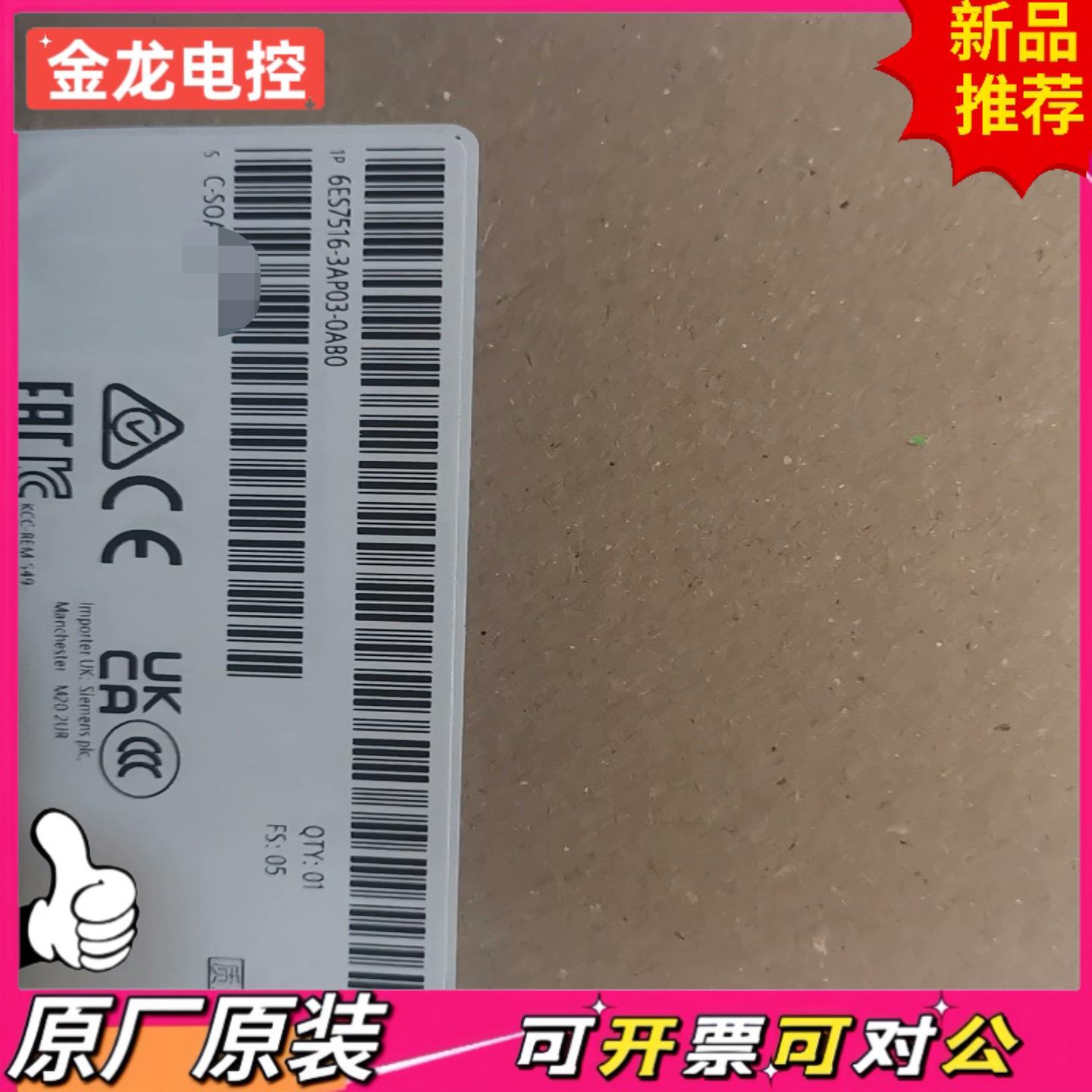 【议价JL】6ES7516-3AP03-0AB0全新原装正品仅开封保内