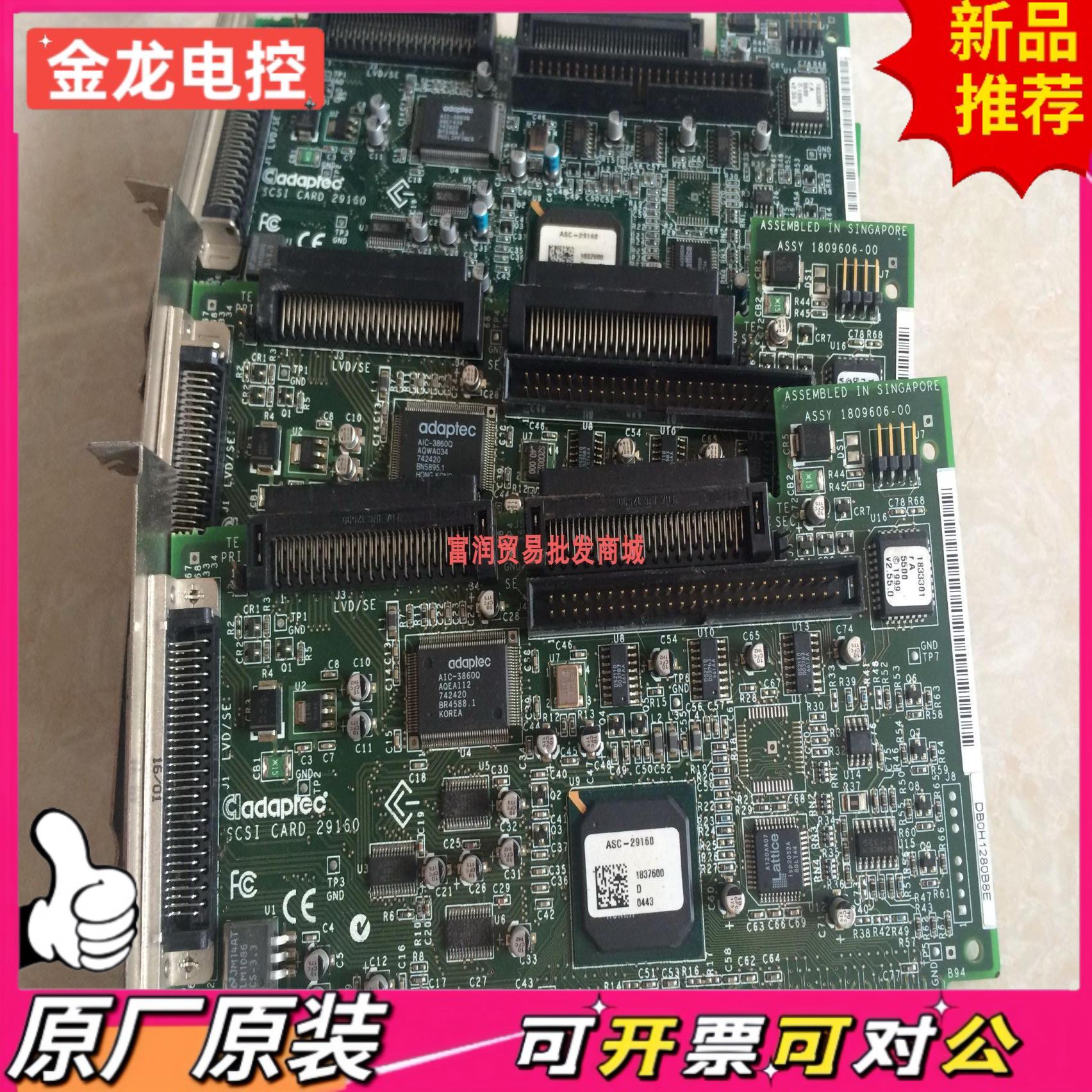 【议价JL】现货 原装adapte 29160N ASC-29160 1