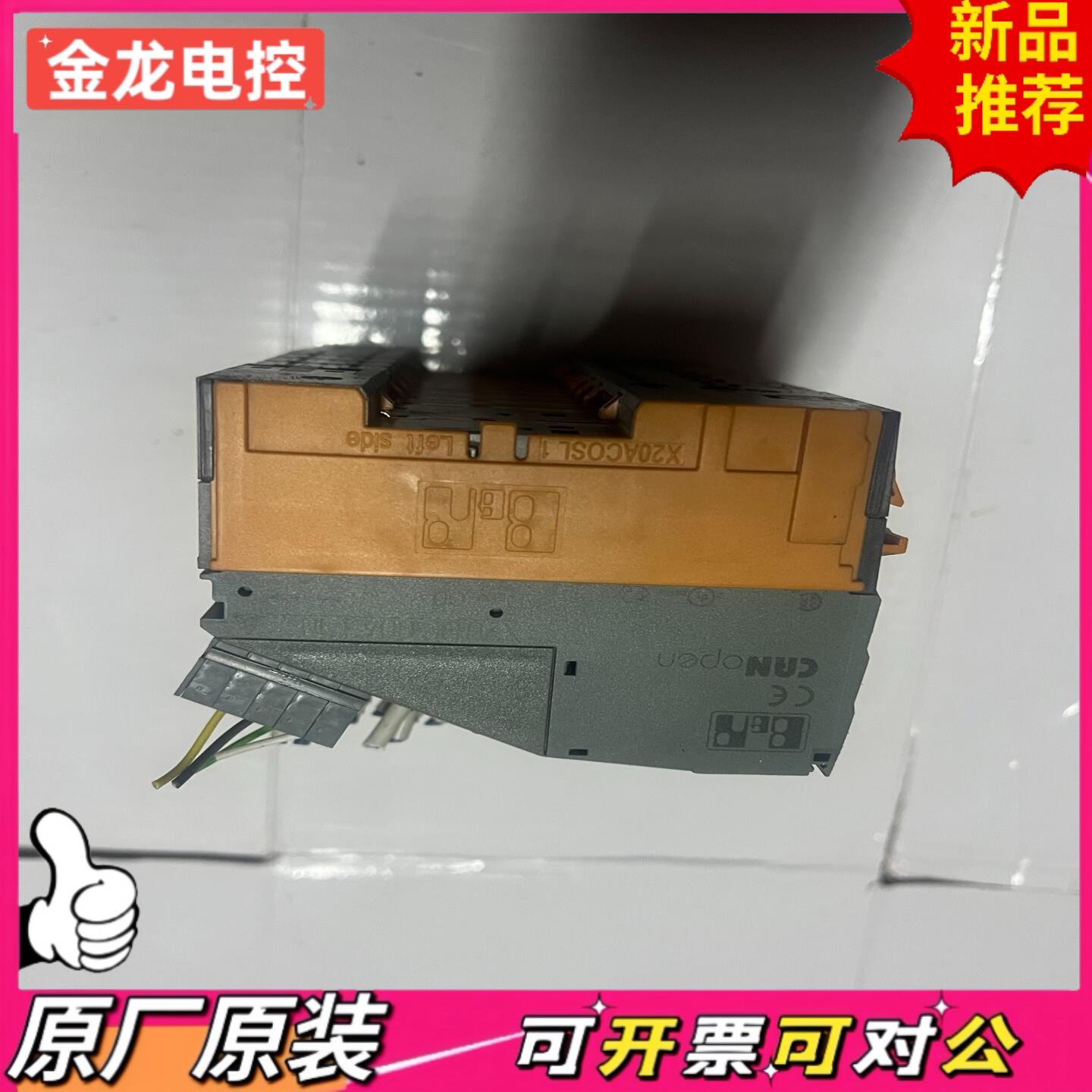 【议价JL】贝加莱PLC模块原装拆机图片就是实物成色如图