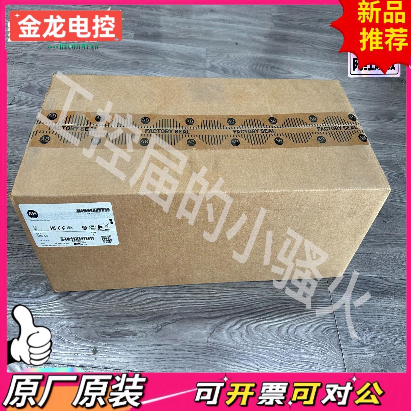 【议价JL】AB罗克韦尔1756-A13机架PLC底座全新原装正品