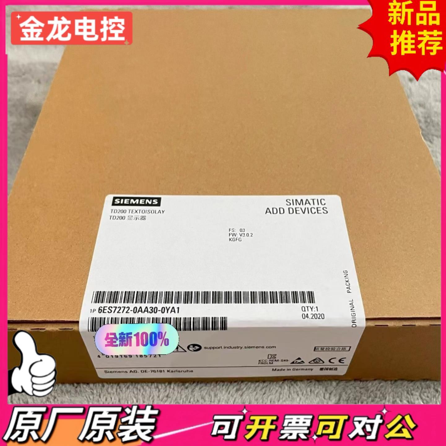 【议价JL】6ES7272-0AA30-0YA10YA0全新SI