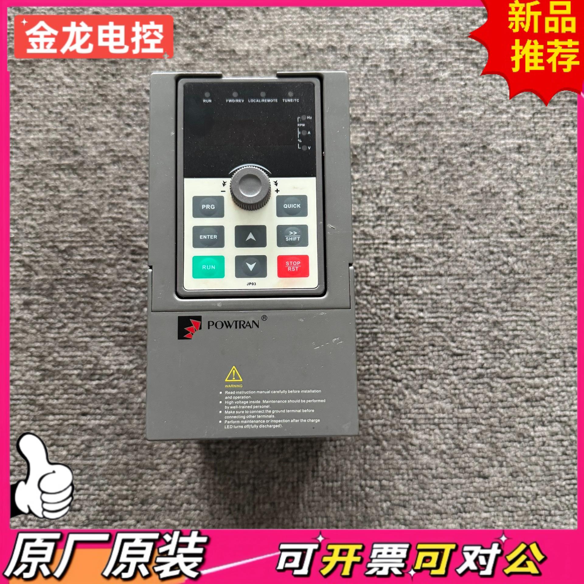 【议价JL】POWTRAN普传变频器PI500A 2R2G322KW