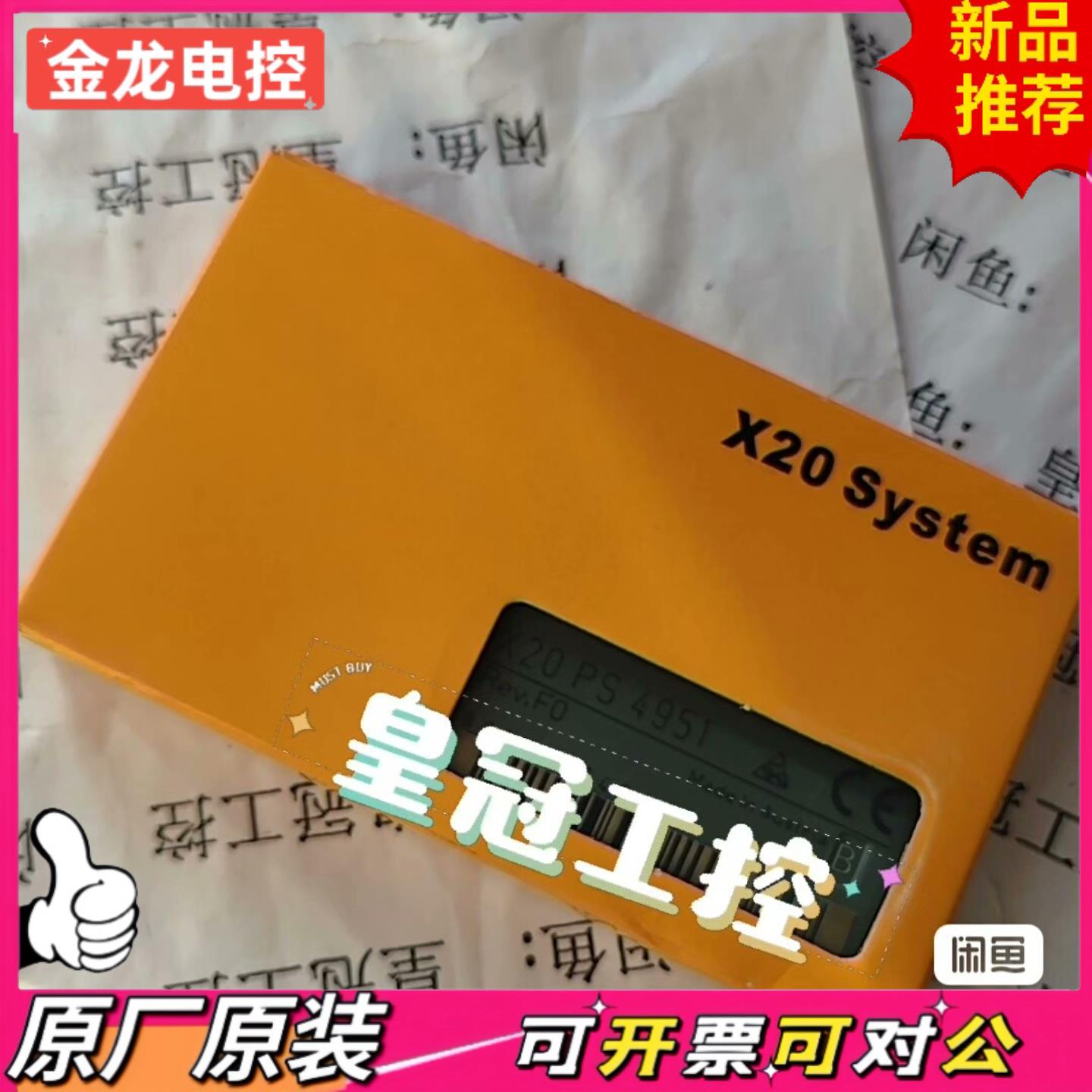 【议价JL】X20AT6402 X20ATC402 X20BC0083