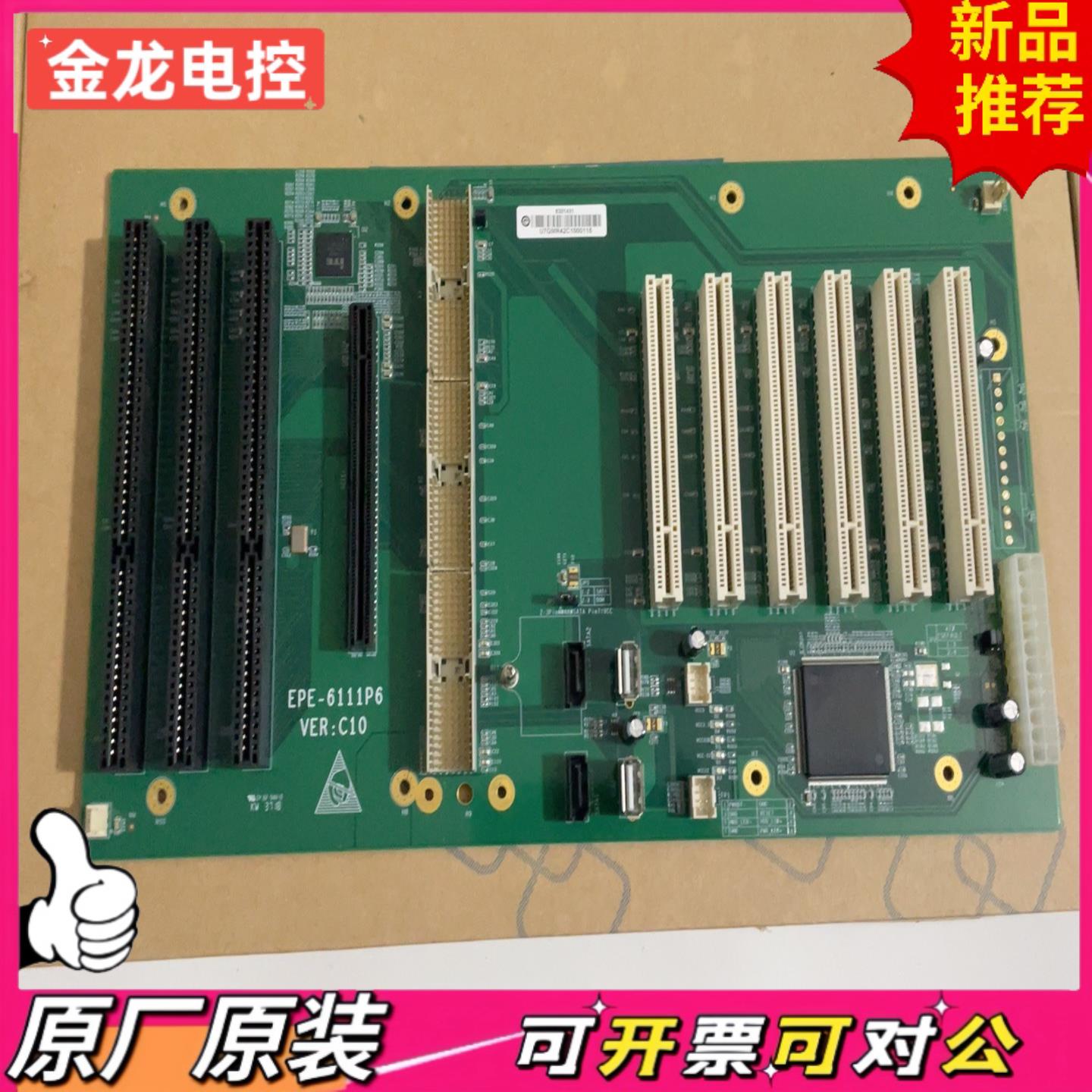 【议价JL】全新研祥EPE工控机底板 EPE-6111P6 VERC1