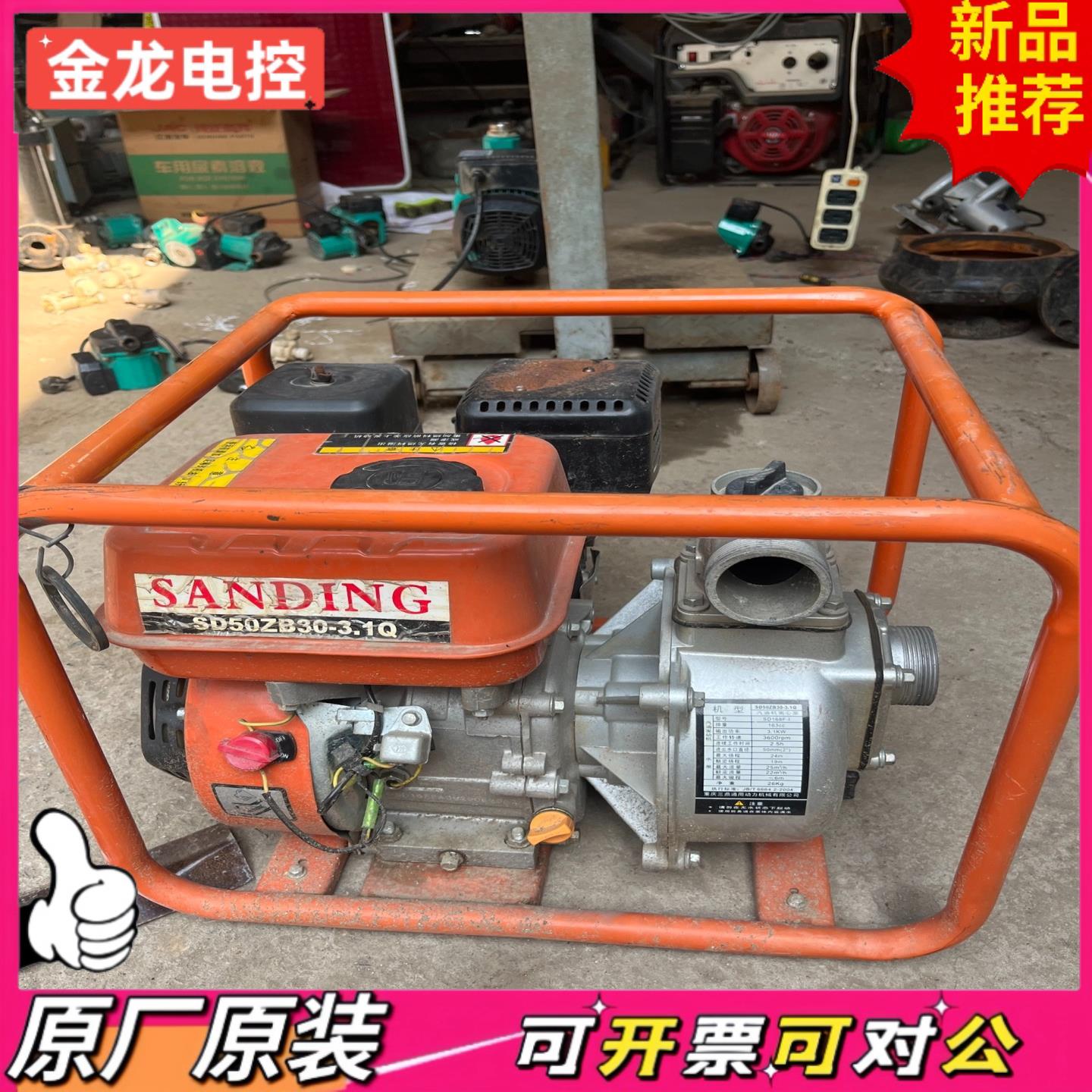 【议价JL】重庆三鼎 2寸汽油机离心泵 SD168F-I型号