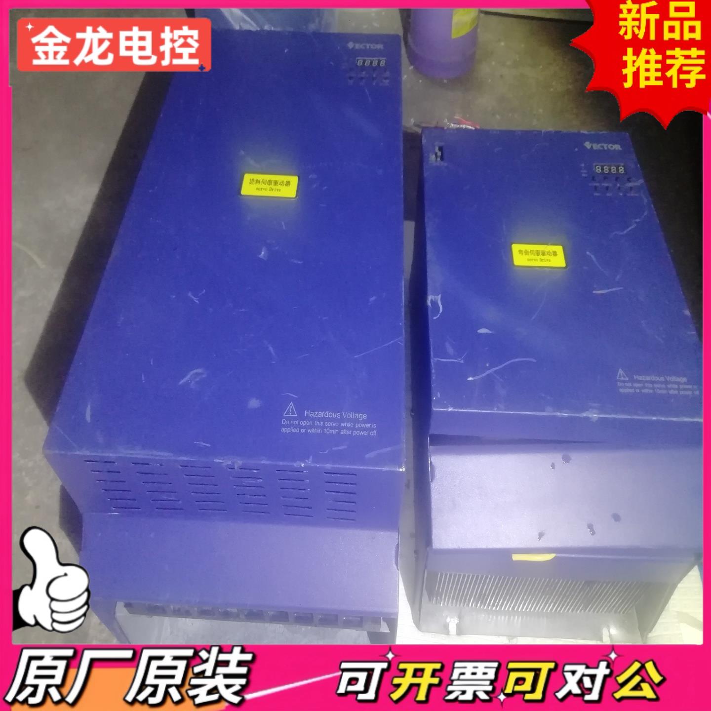 【议价JL】ECTOR科威达伺服 VEC-VB-022H33B-X-C