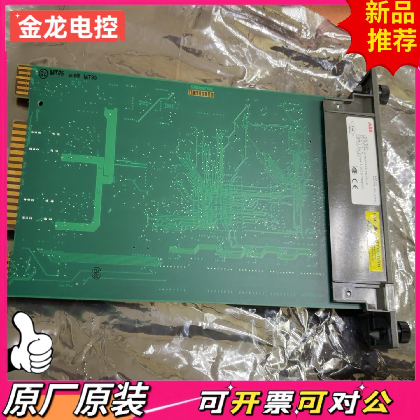 【议价JL】全新ABB 卡件INNIS21   实物拍摄全新原装